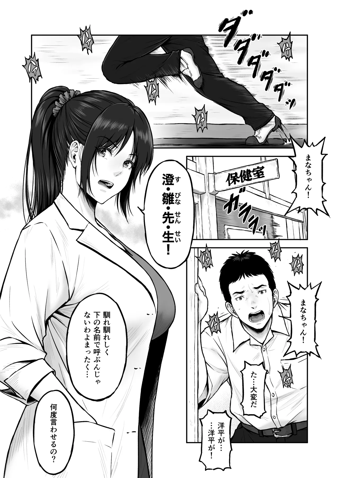 プレハブ - page2