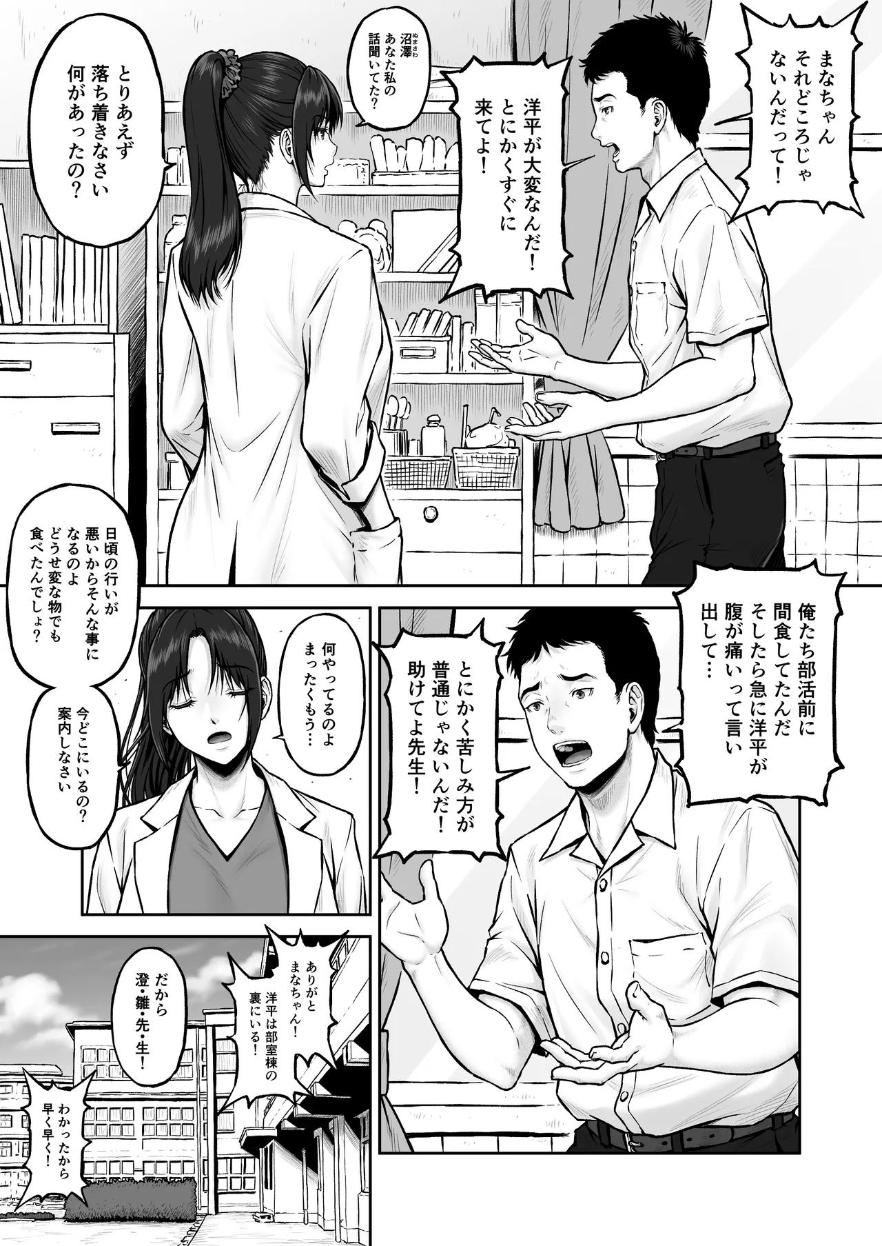 プレハブ - page3