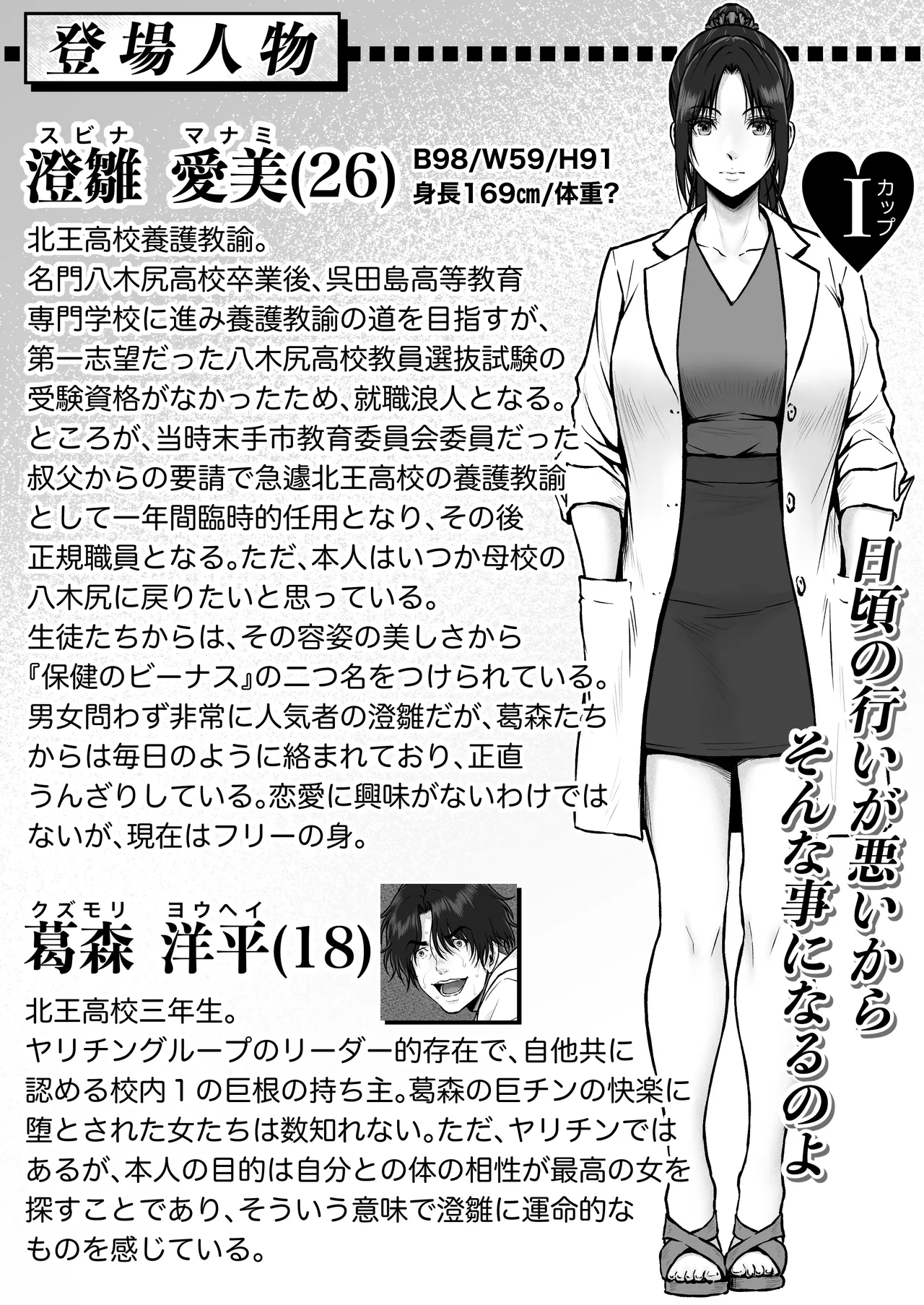 プレハブ - page43