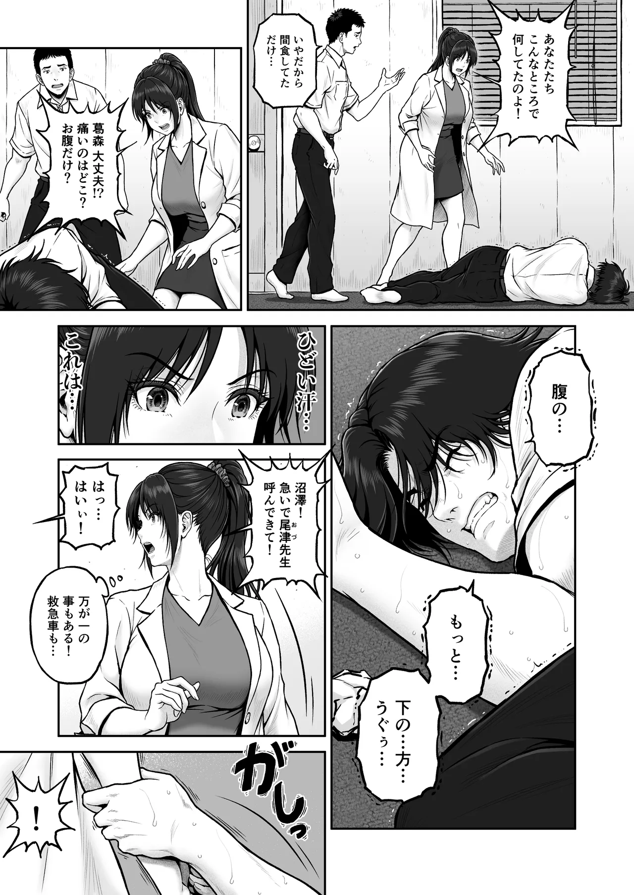 プレハブ - page5