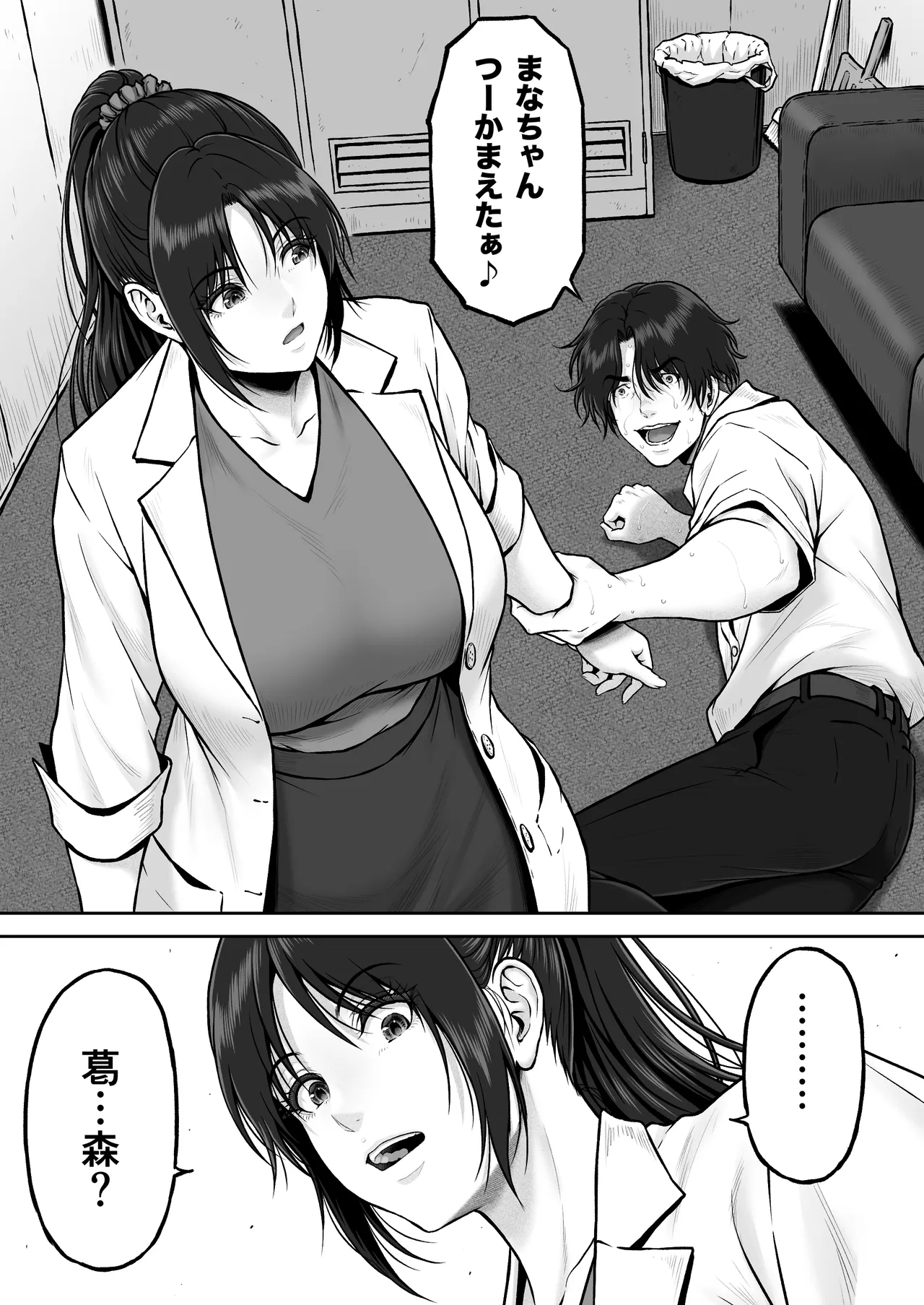 プレハブ - page6