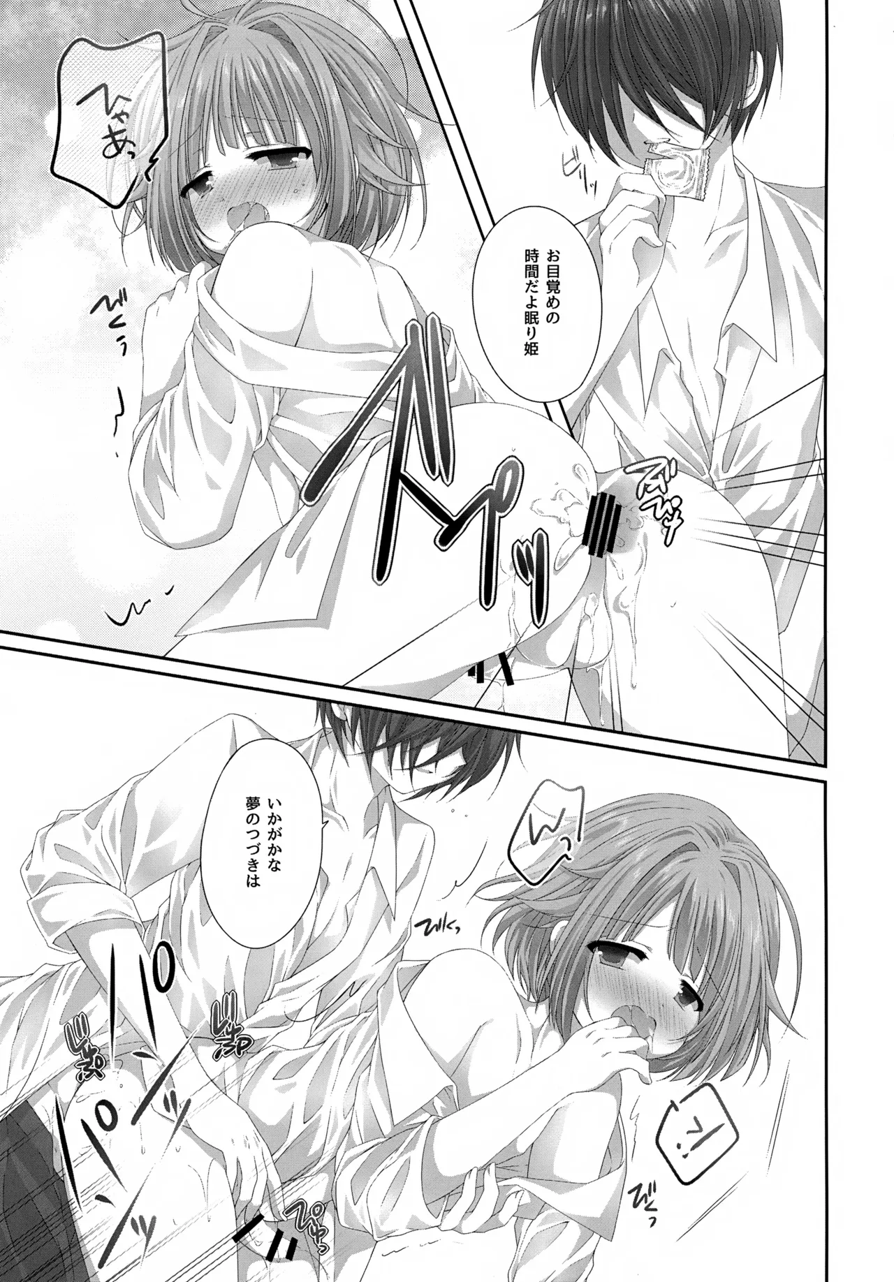 Precious Memories - page10