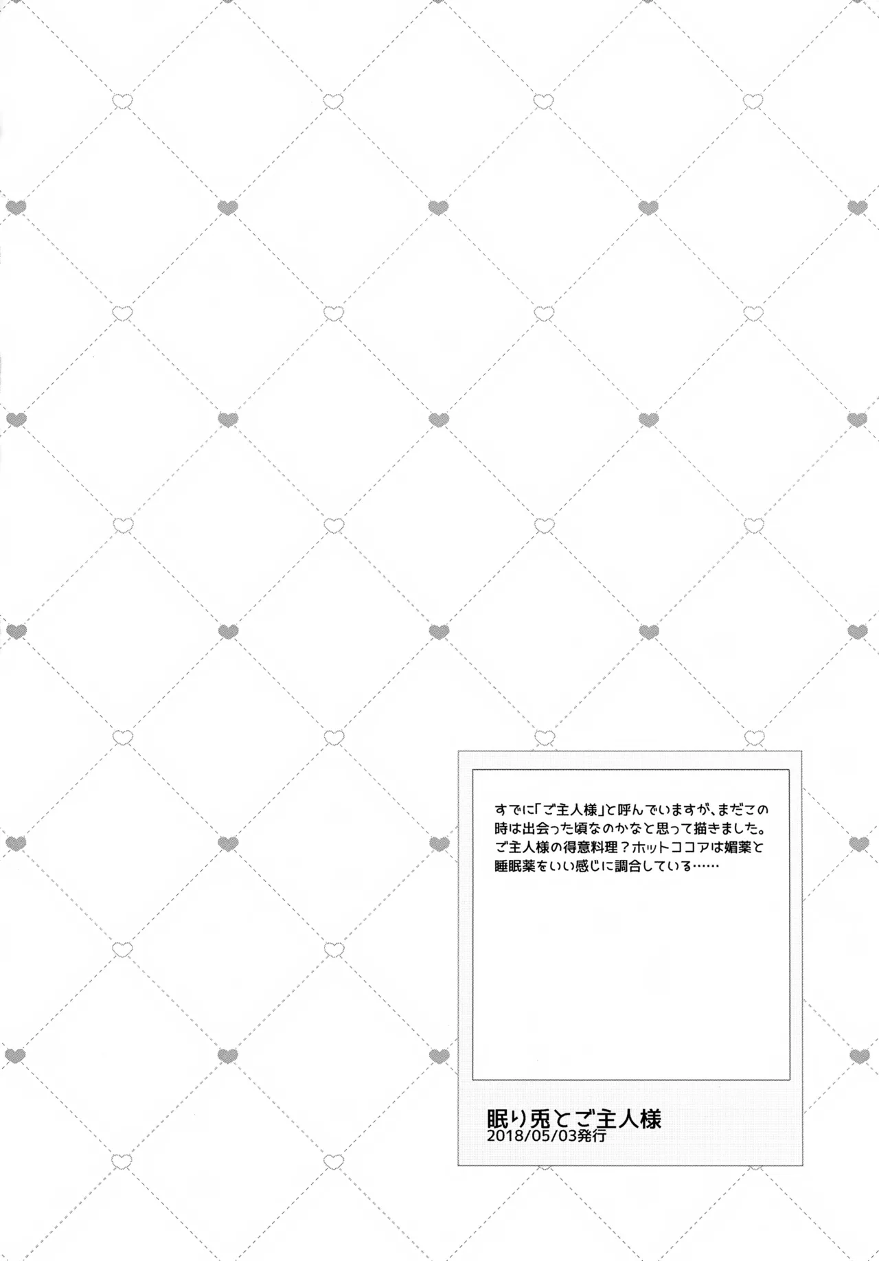 Precious Memories - page13