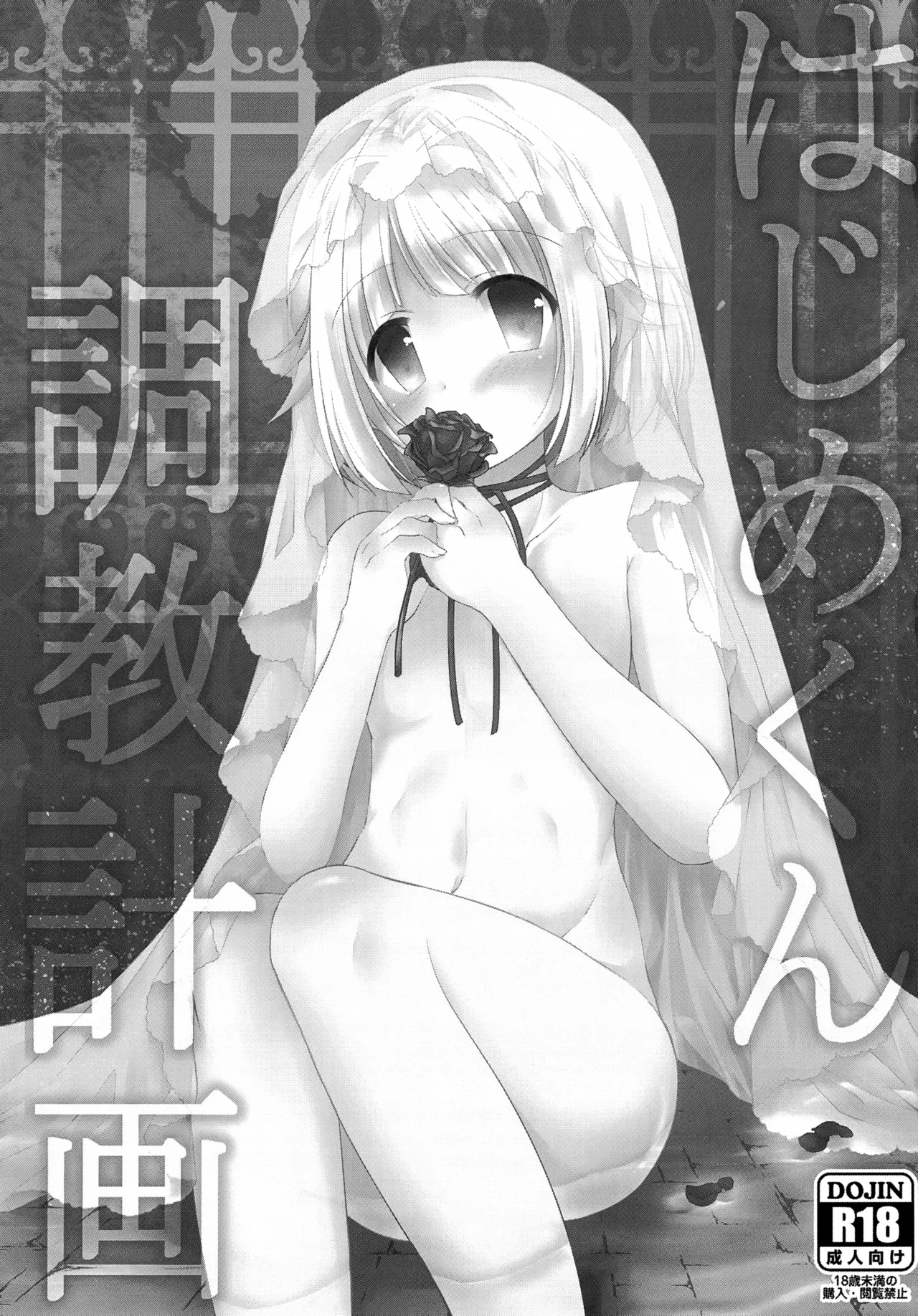 Precious Memories - page14