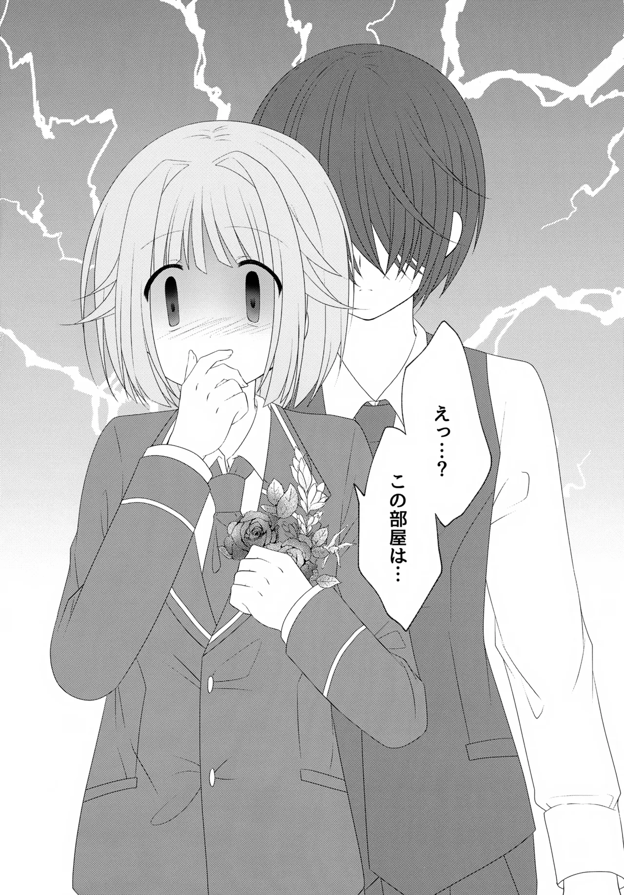 Precious Memories - page21