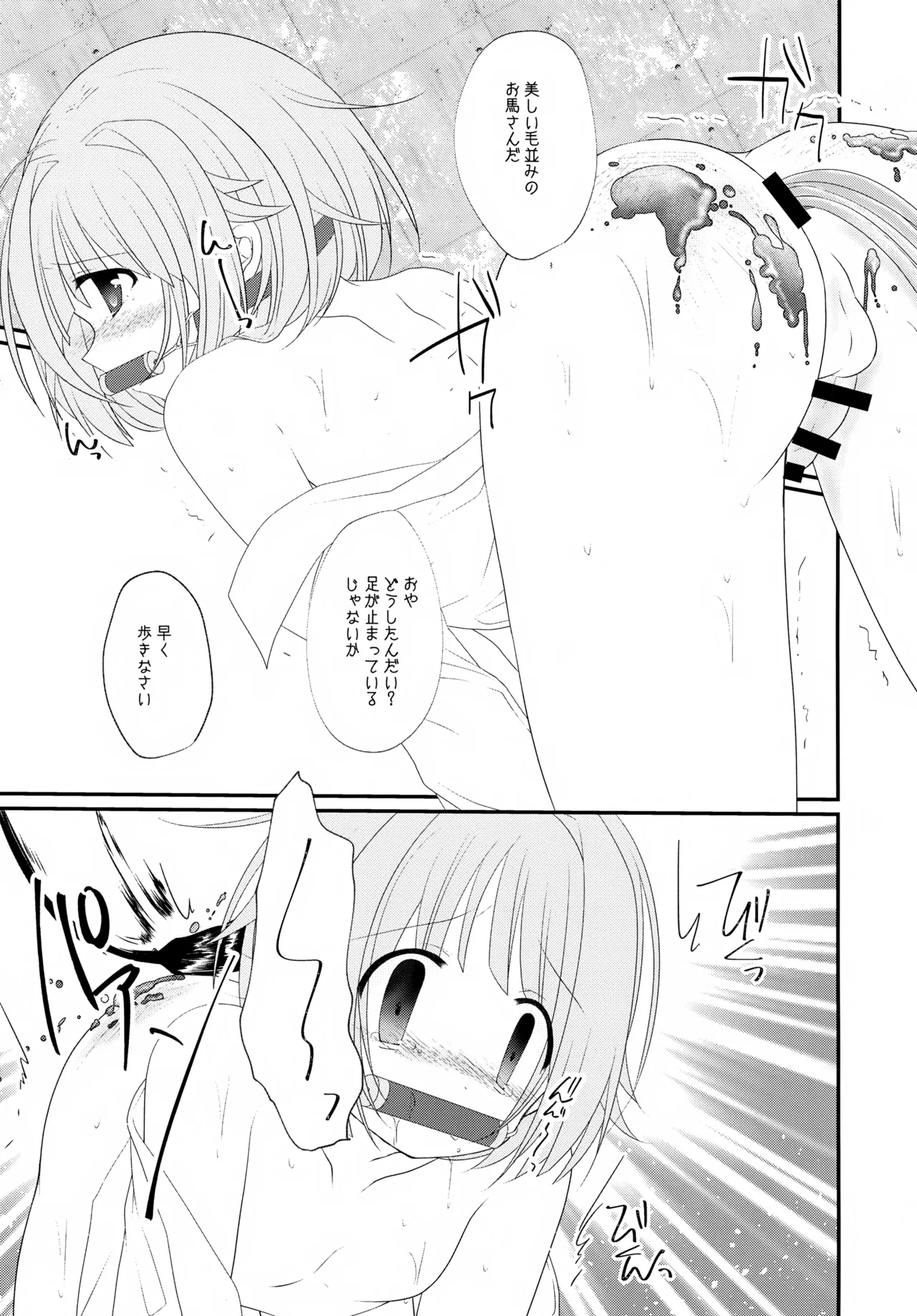 Precious Memories - page28