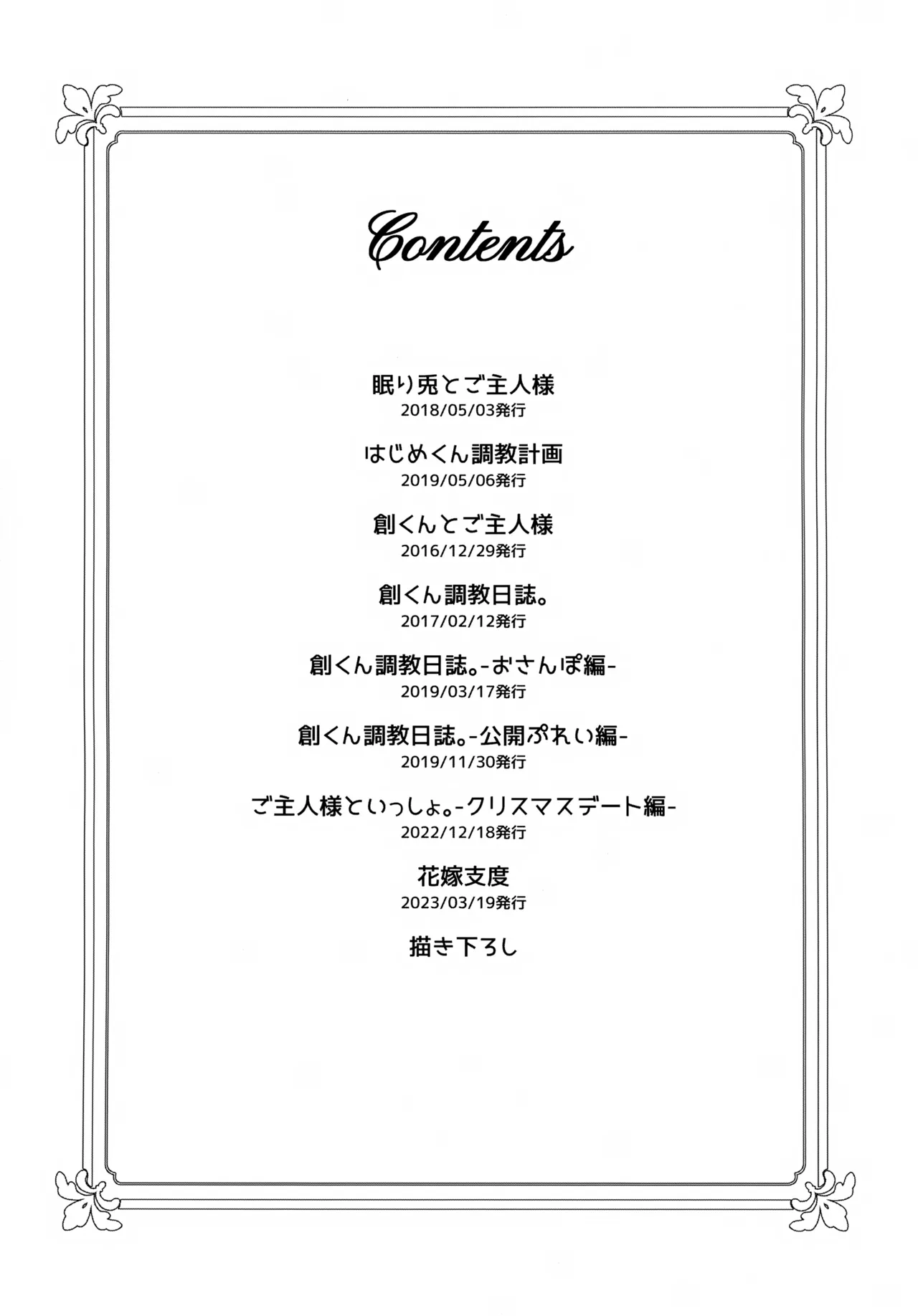 Precious Memories - page3