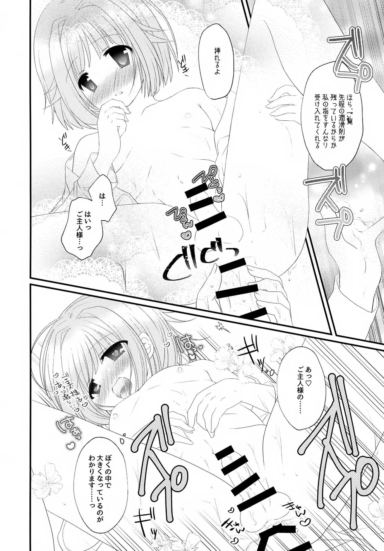 Precious Memories - page31