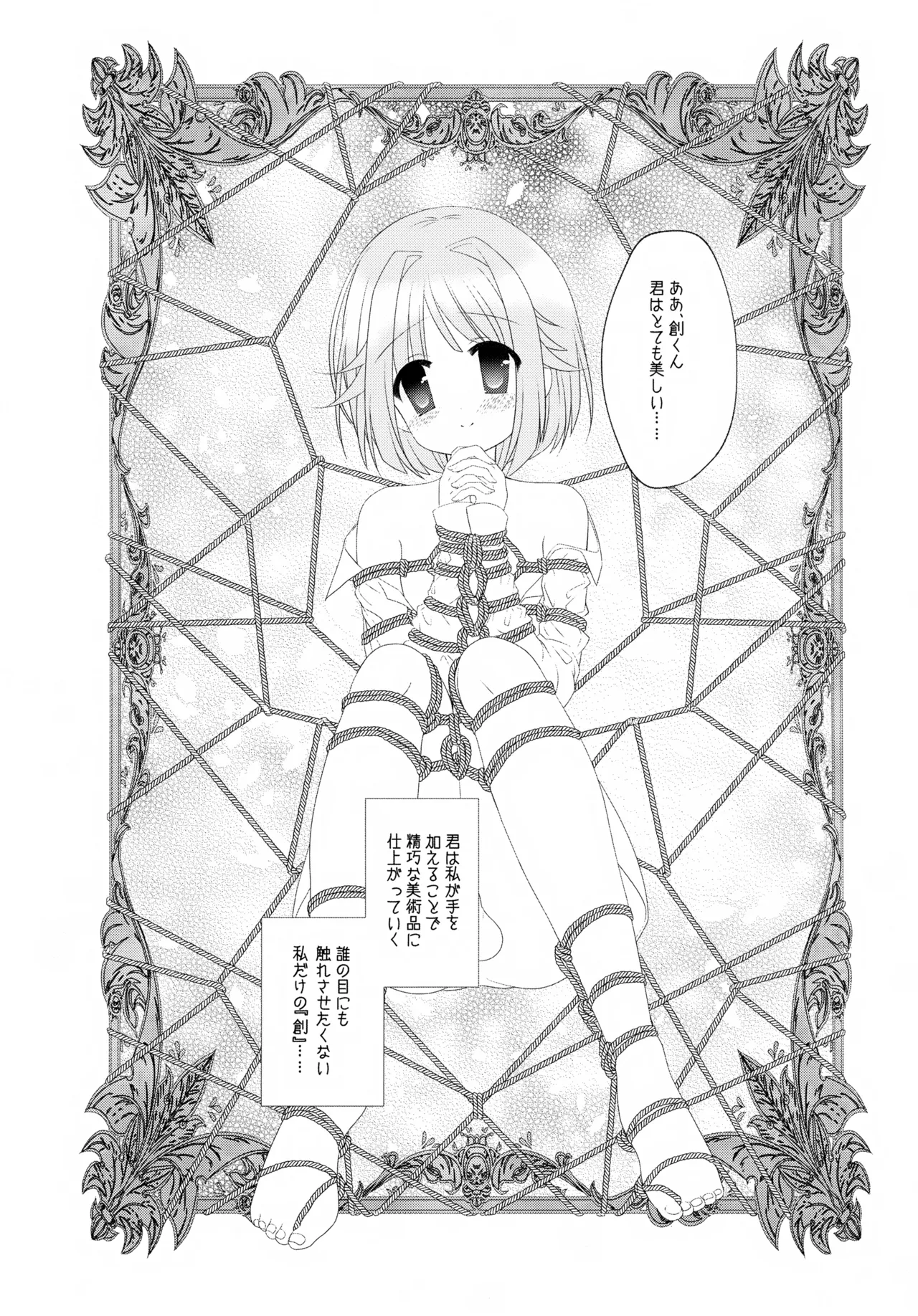 Precious Memories - page33