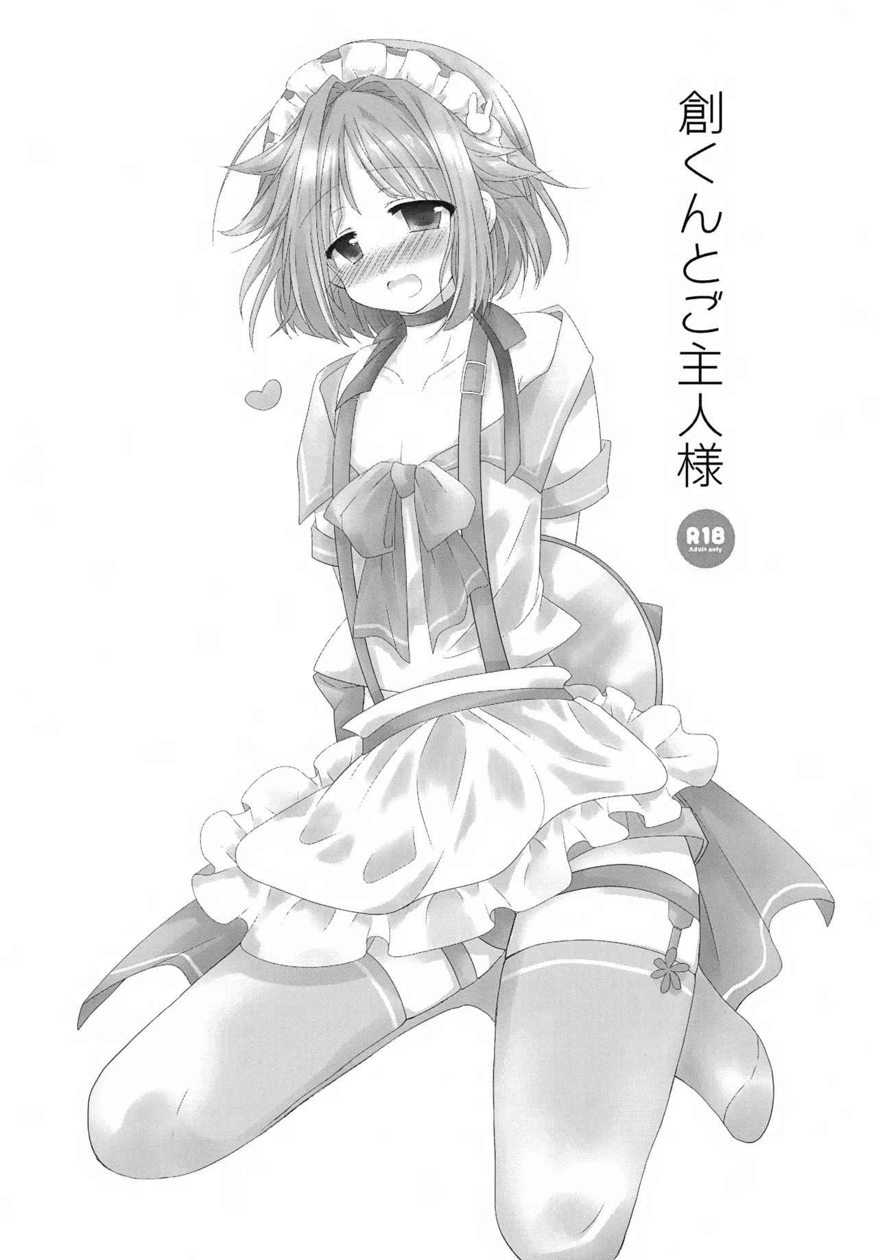 Precious Memories - page34