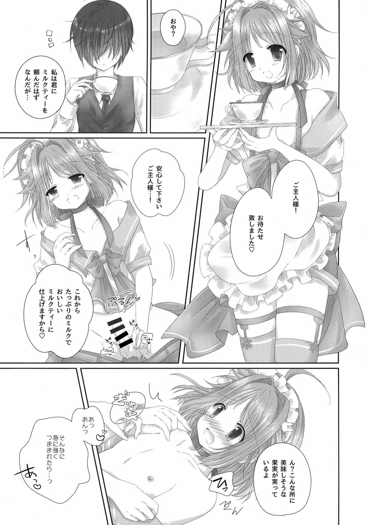 Precious Memories - page36