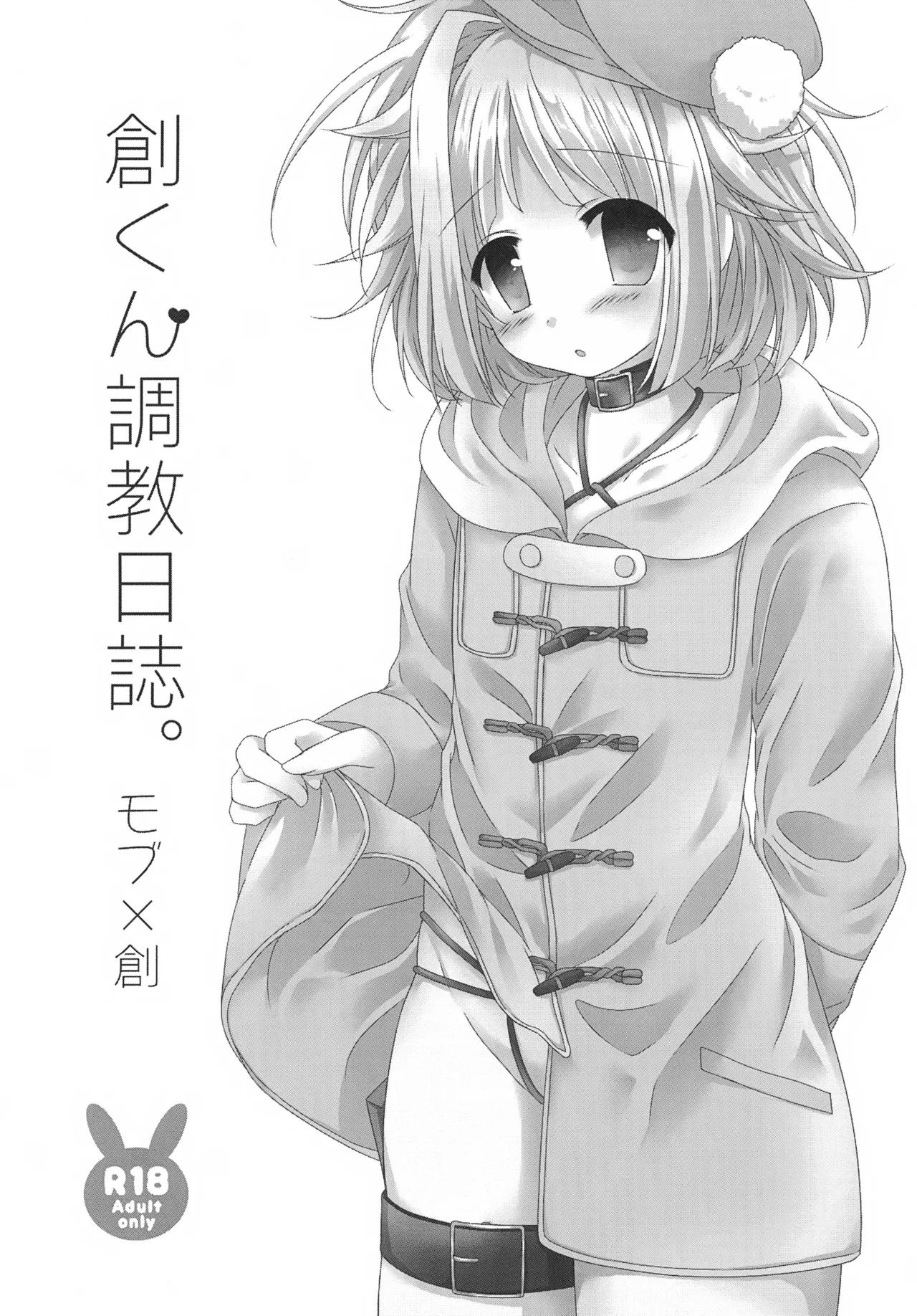 Precious Memories - page38