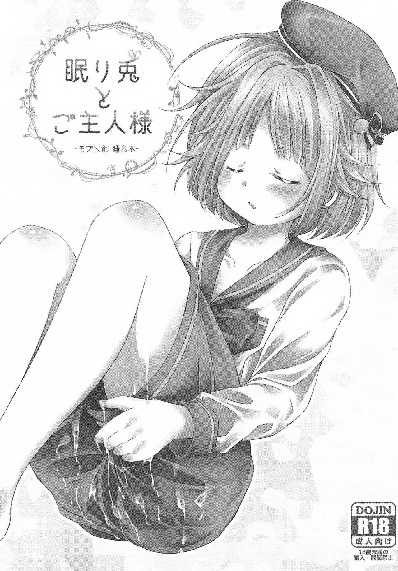 Precious Memories - page4