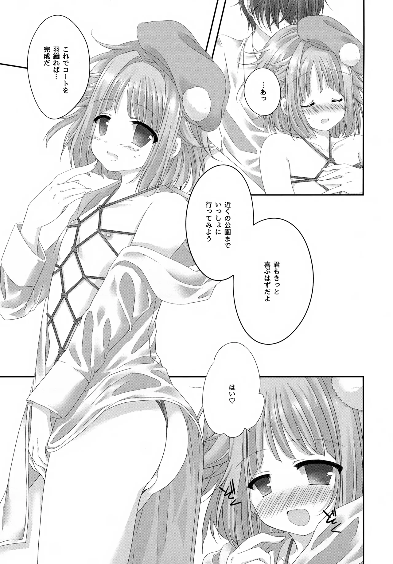 Precious Memories - page44