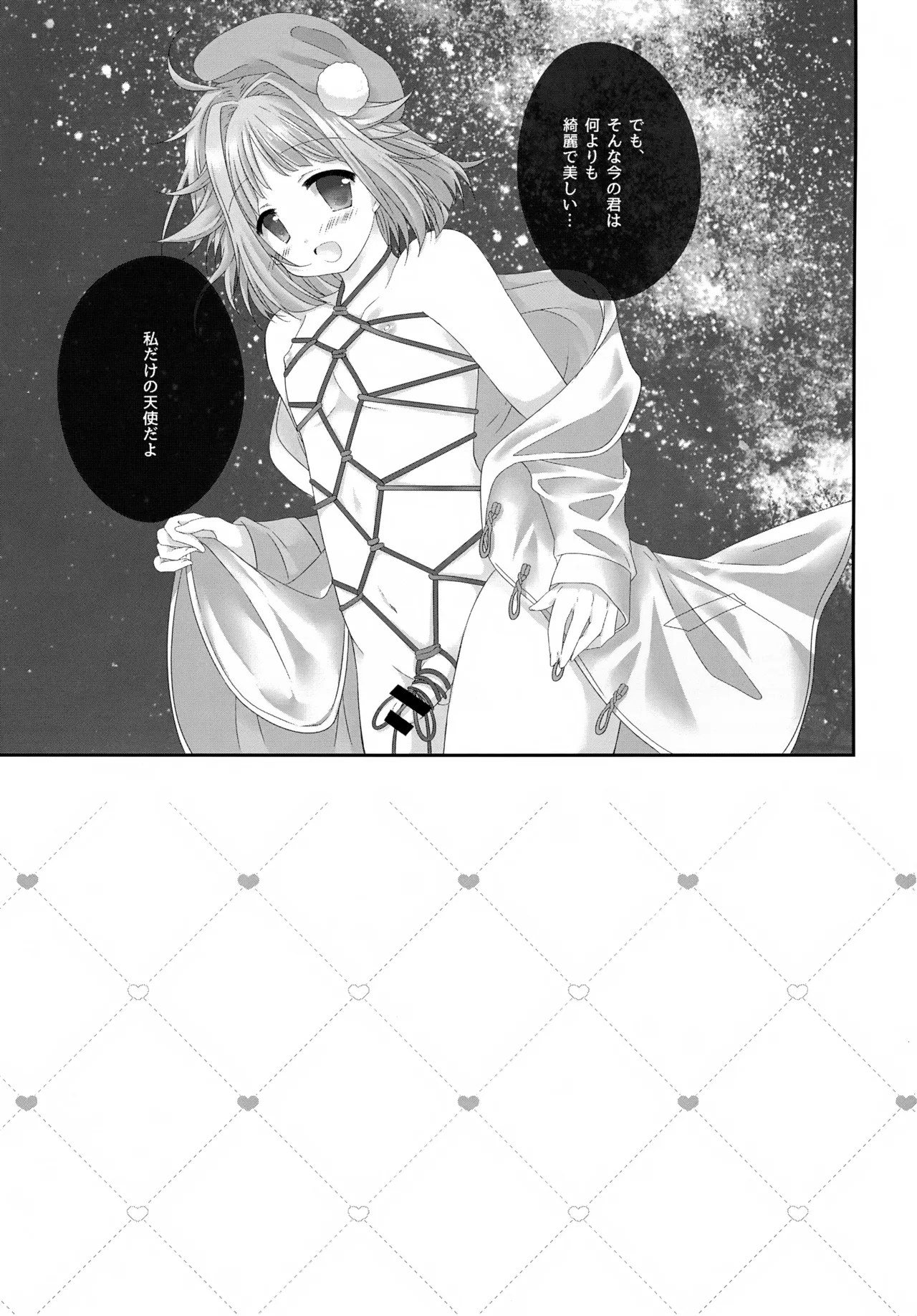 Precious Memories - page46