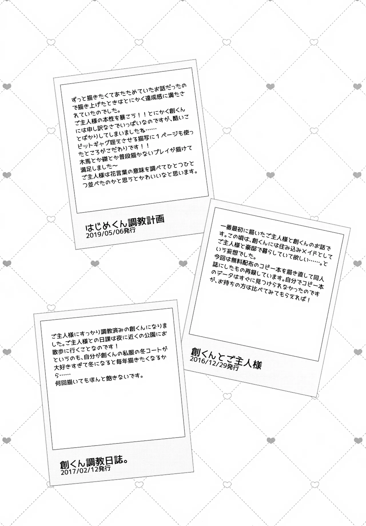 Precious Memories - page47