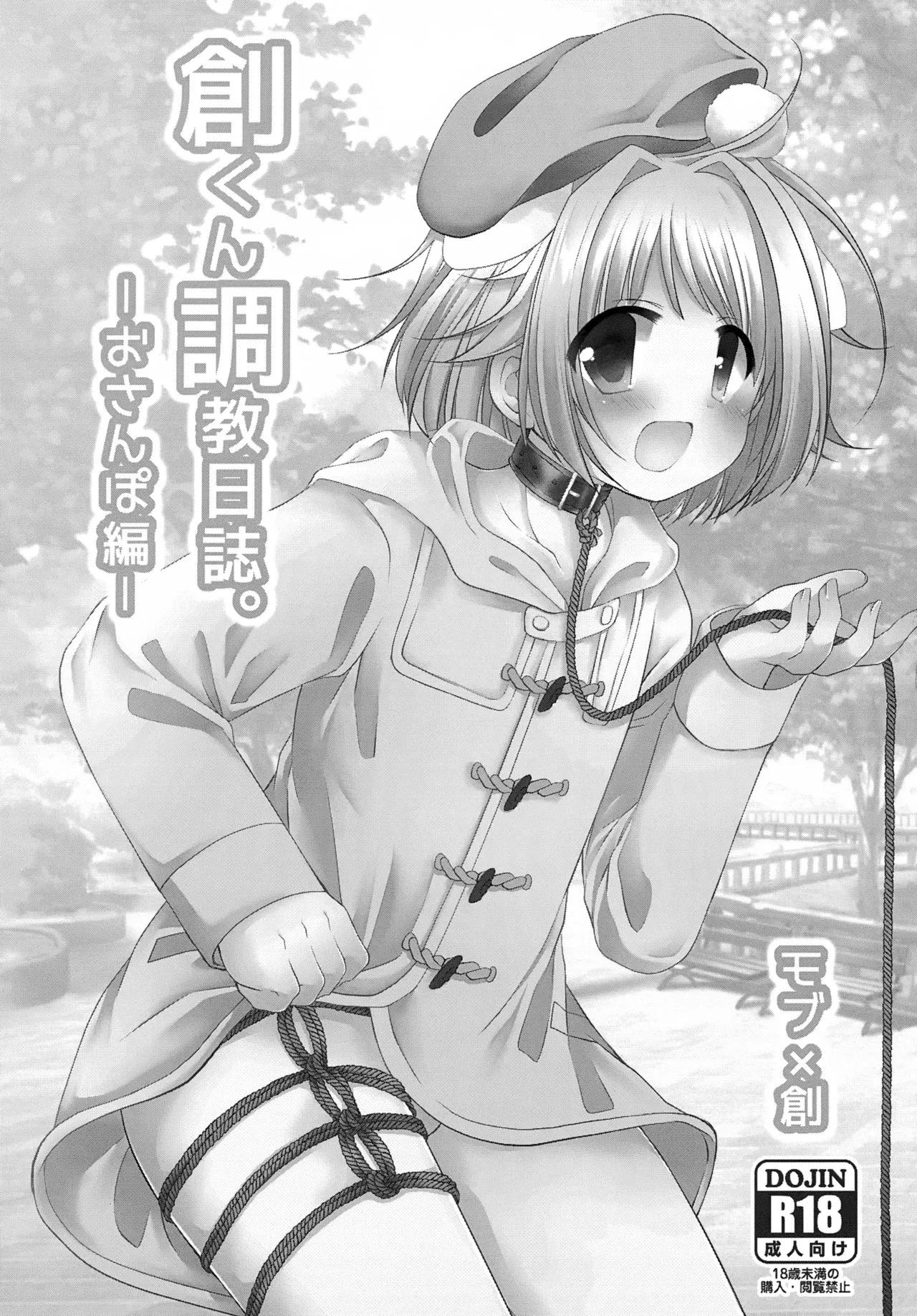 Precious Memories - page48