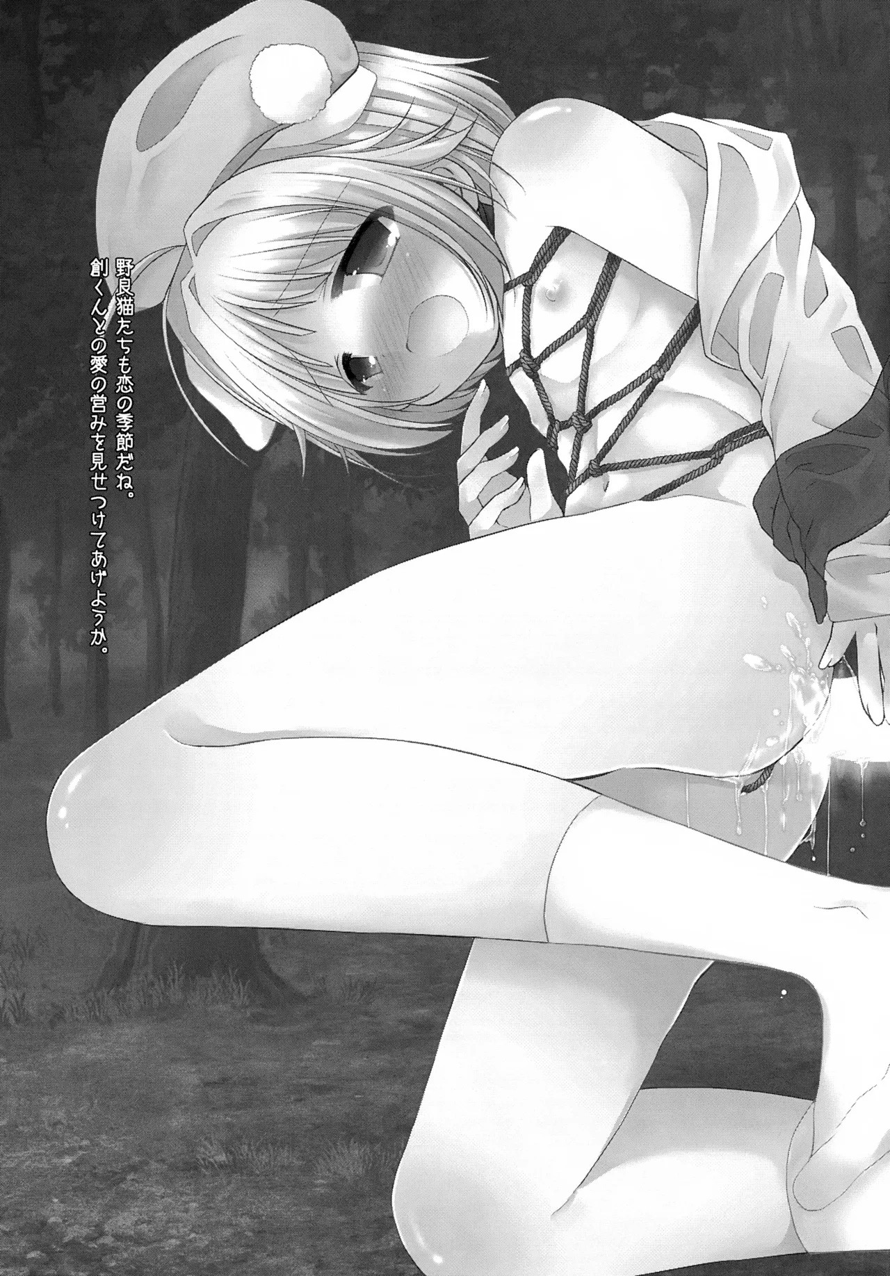 Precious Memories - page50