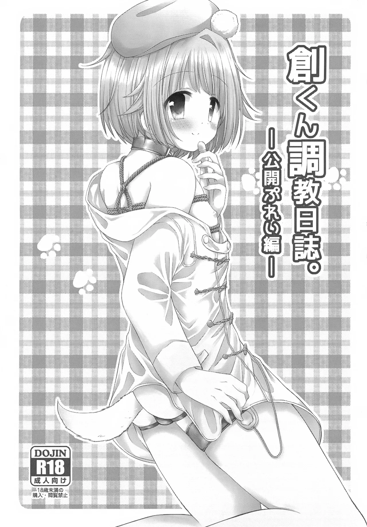 Precious Memories - page52