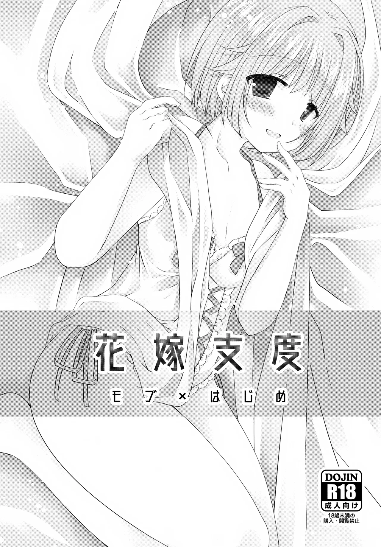 Precious Memories - page72