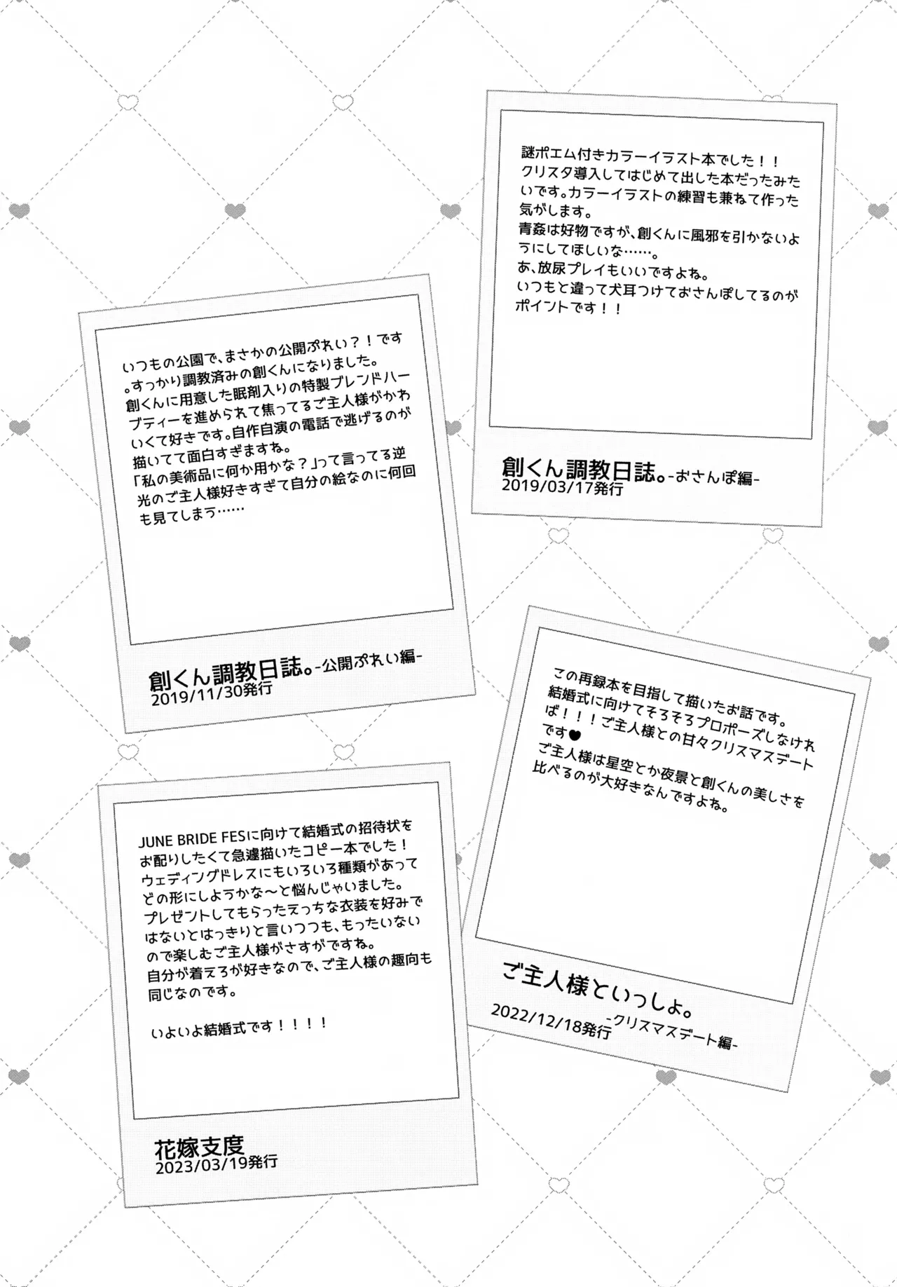 Precious Memories - page77