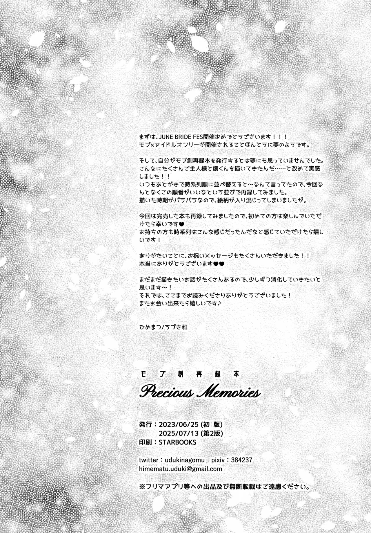 Precious Memories - page83