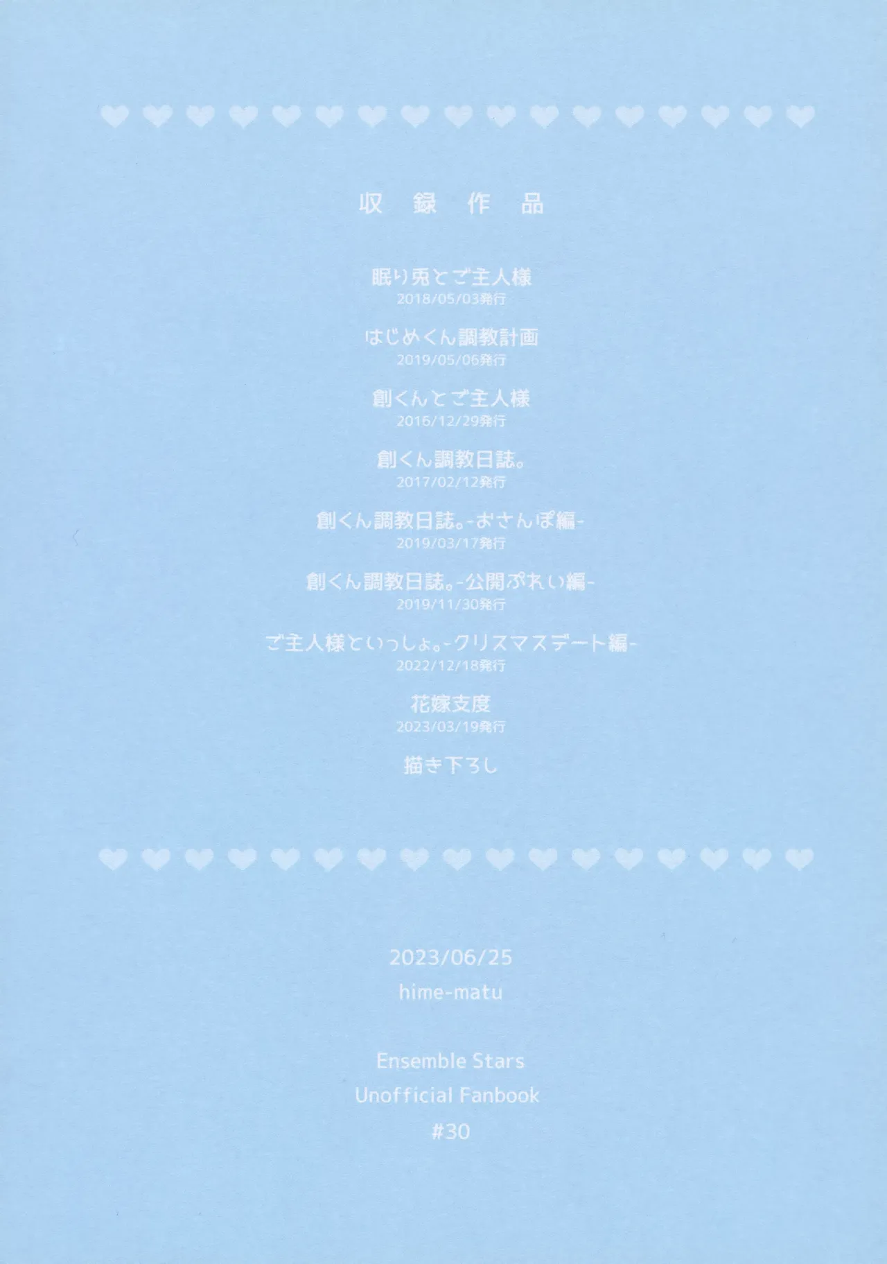 Precious Memories - page86