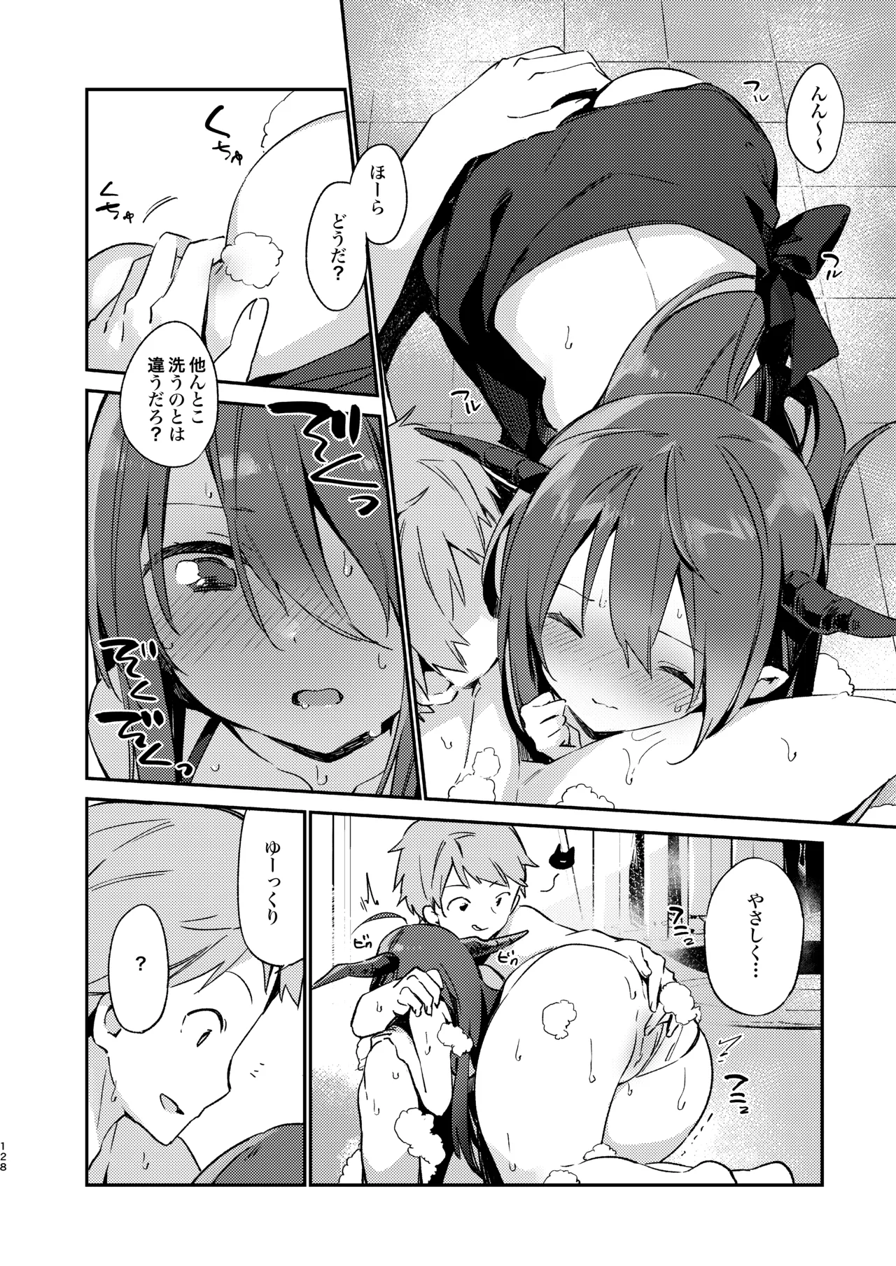 [TOZAN:BU (富士やま)] ダヌアちゃんとお風呂に入ろう (グランブルーファンタジー) [DL版] - page12