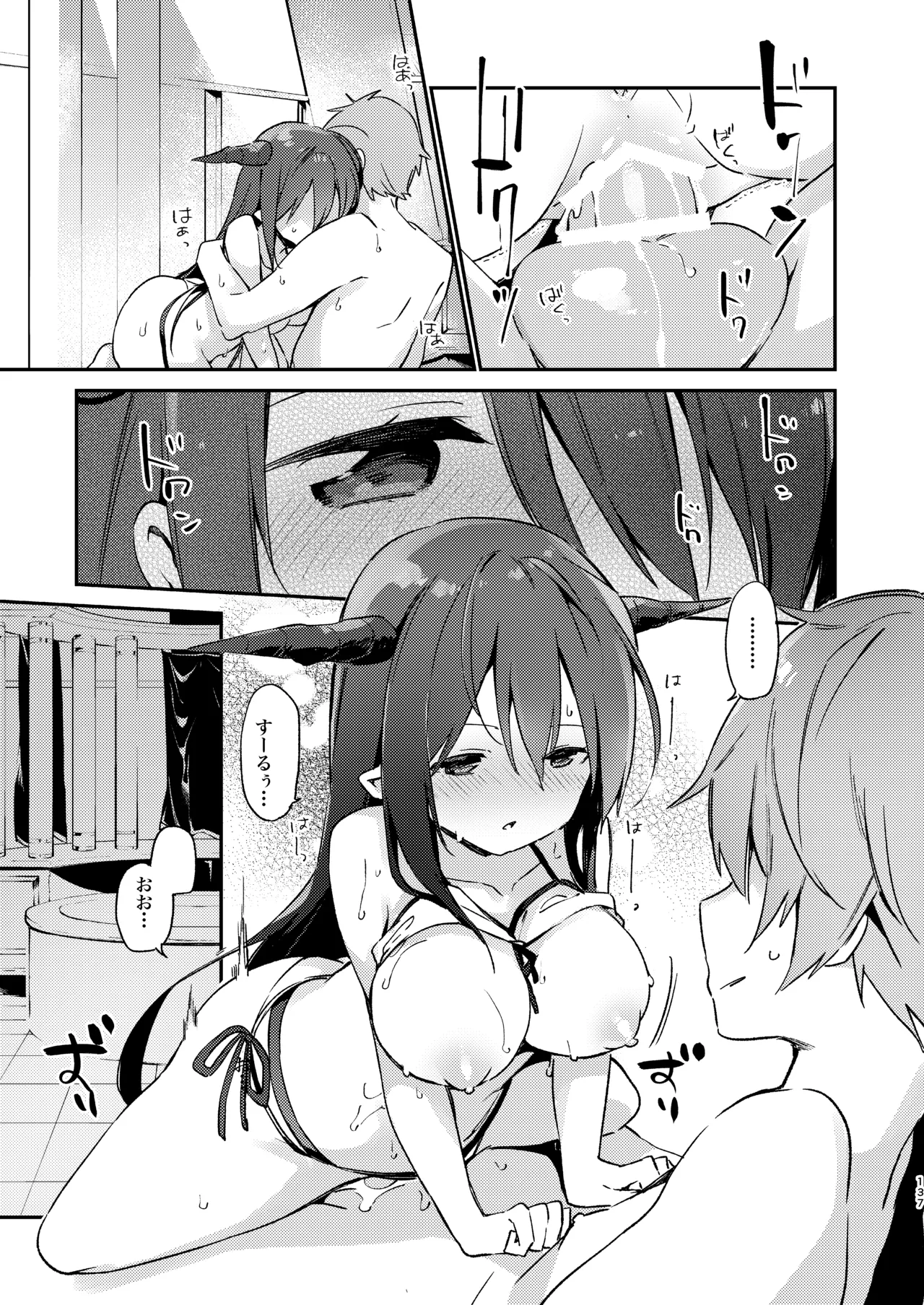 [TOZAN:BU (富士やま)] ダヌアちゃんとお風呂に入ろう (グランブルーファンタジー) [DL版] - page21