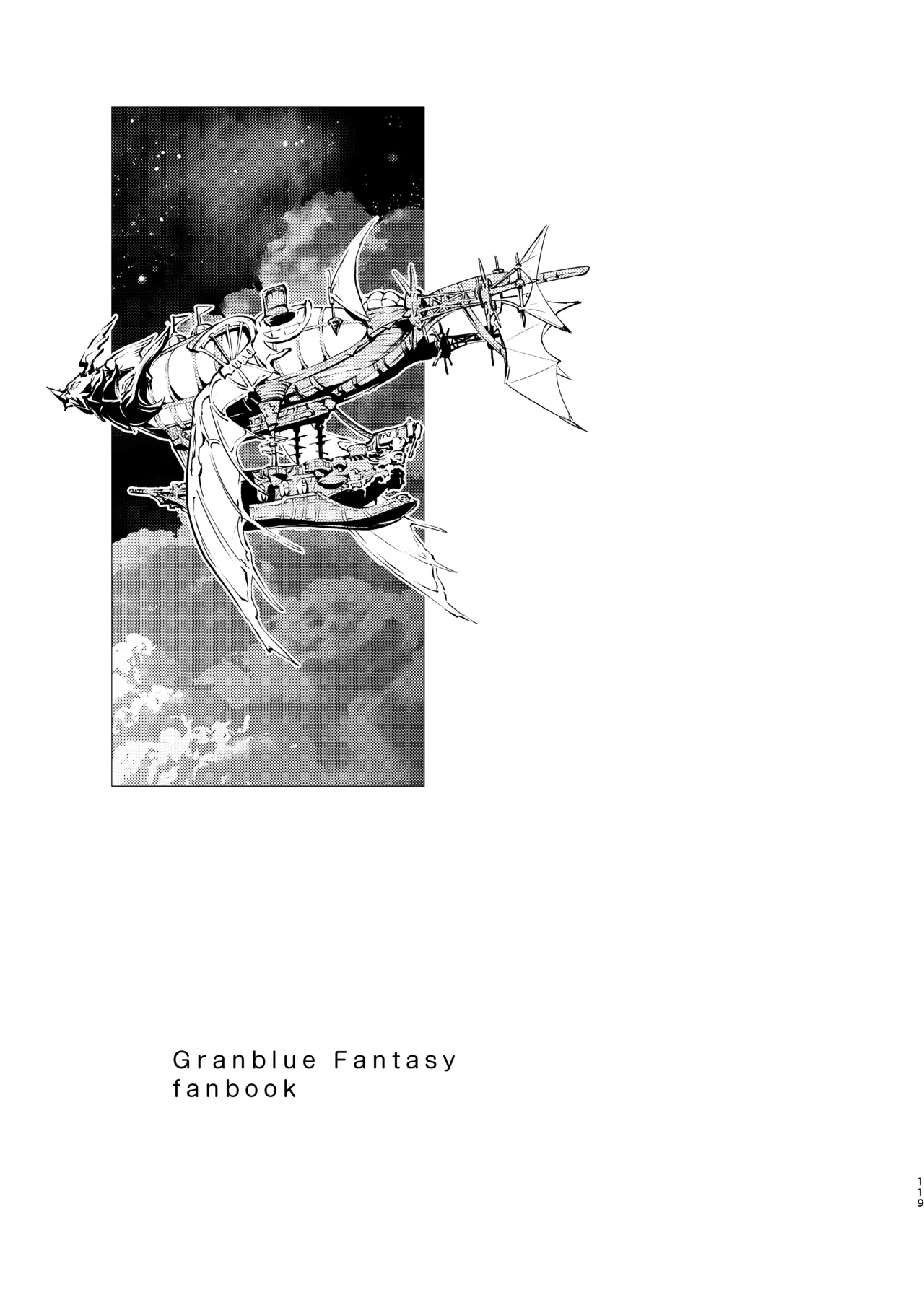 [TOZAN:BU (富士やま)] ダヌアちゃんとお風呂に入ろう (グランブルーファンタジー) [DL版] - page3