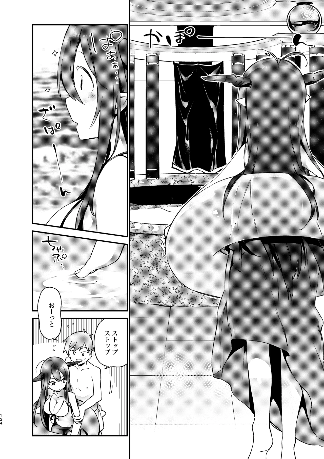 [TOZAN:BU (富士やま)] ダヌアちゃんとお風呂に入ろう (グランブルーファンタジー) [DL版] - page8