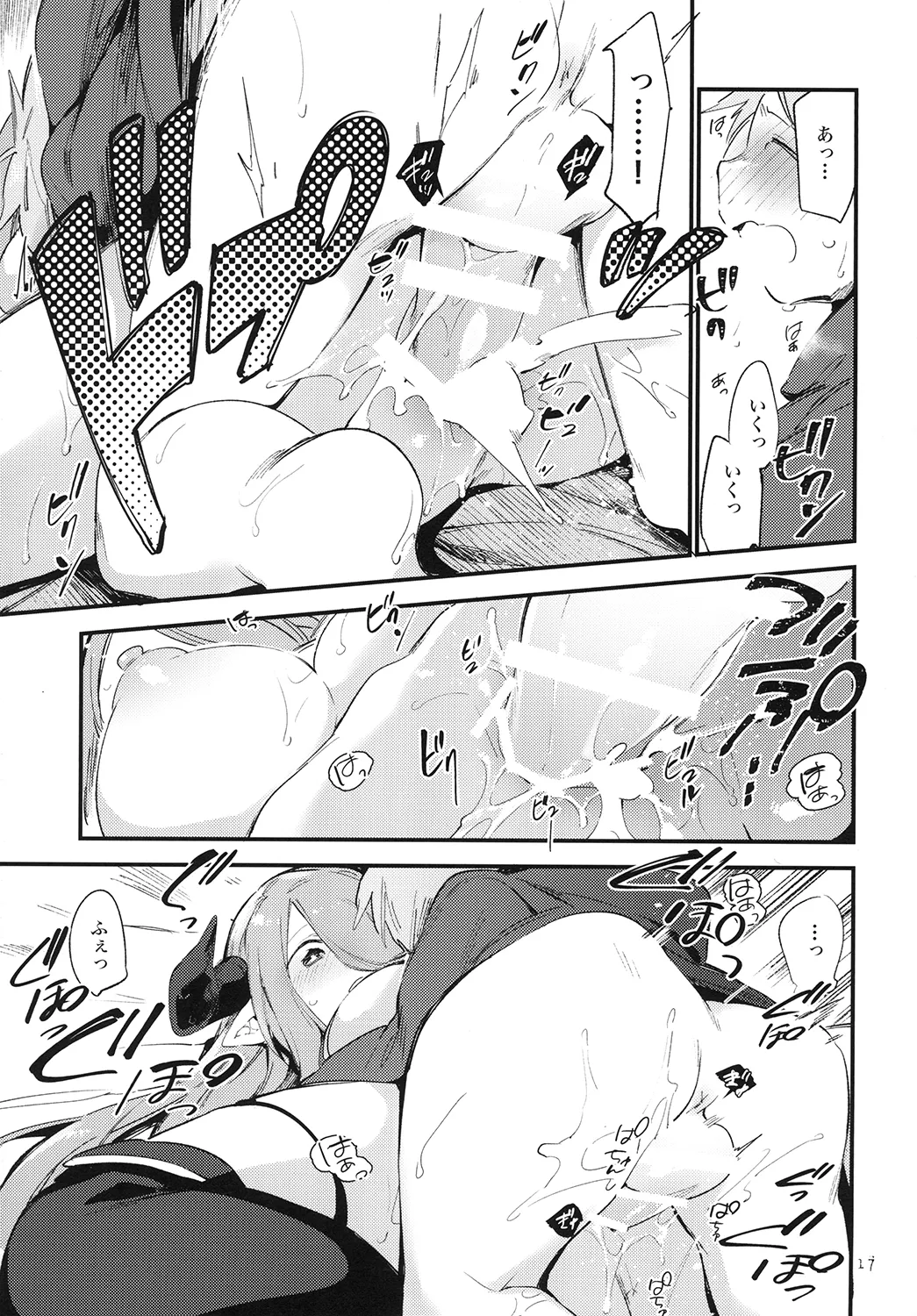 団長ちゃんがちいさくなっちゃった!? - page17