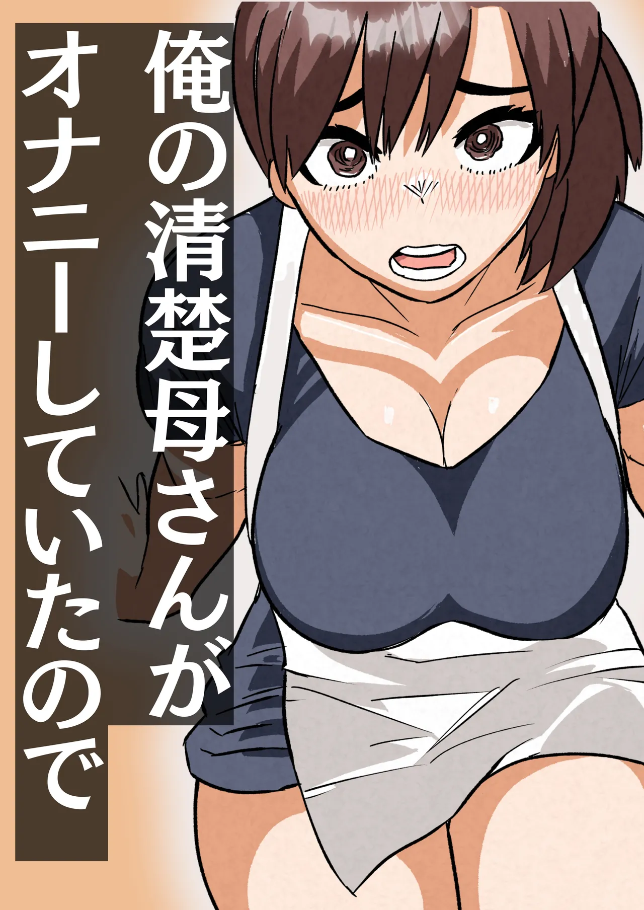 Ore No Seiso Okaasan Ga Onanii Shiteita No De