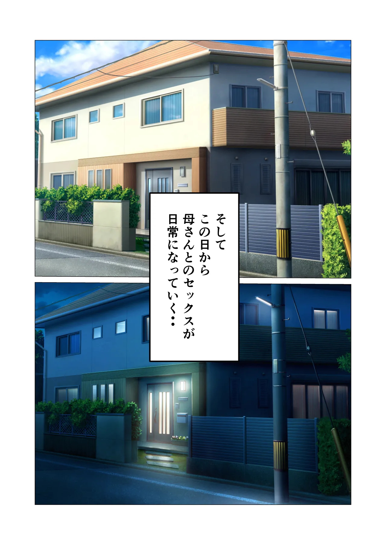 Ore No Seiso Okaasan Ga Onanii Shiteita No De - page14