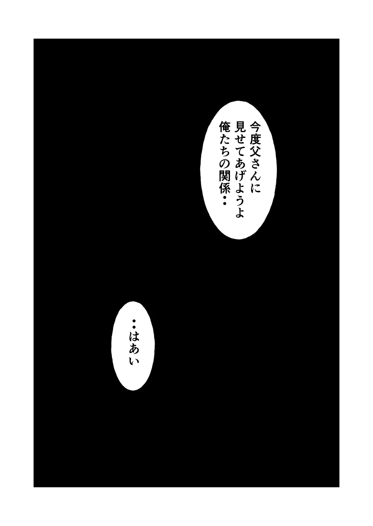 Ore No Seiso Okaasan Ga Onanii Shiteita No De - page21