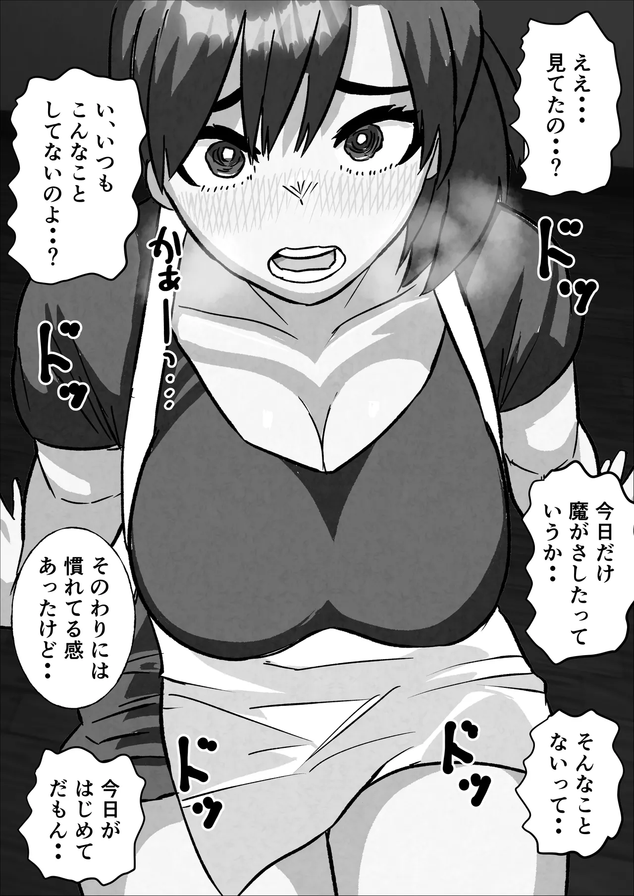 Ore No Seiso Okaasan Ga Onanii Shiteita No De - page32