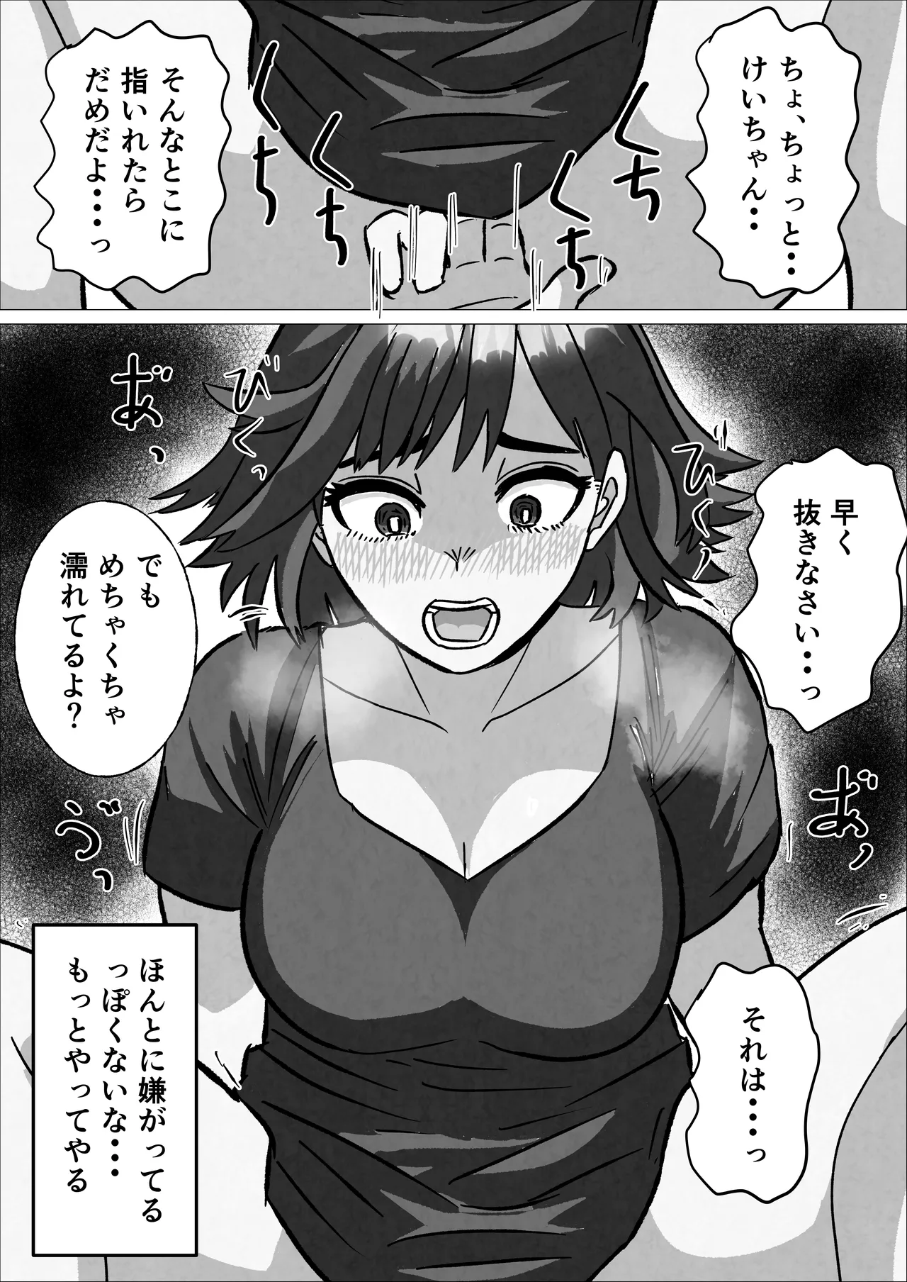 Ore No Seiso Okaasan Ga Onanii Shiteita No De - page34