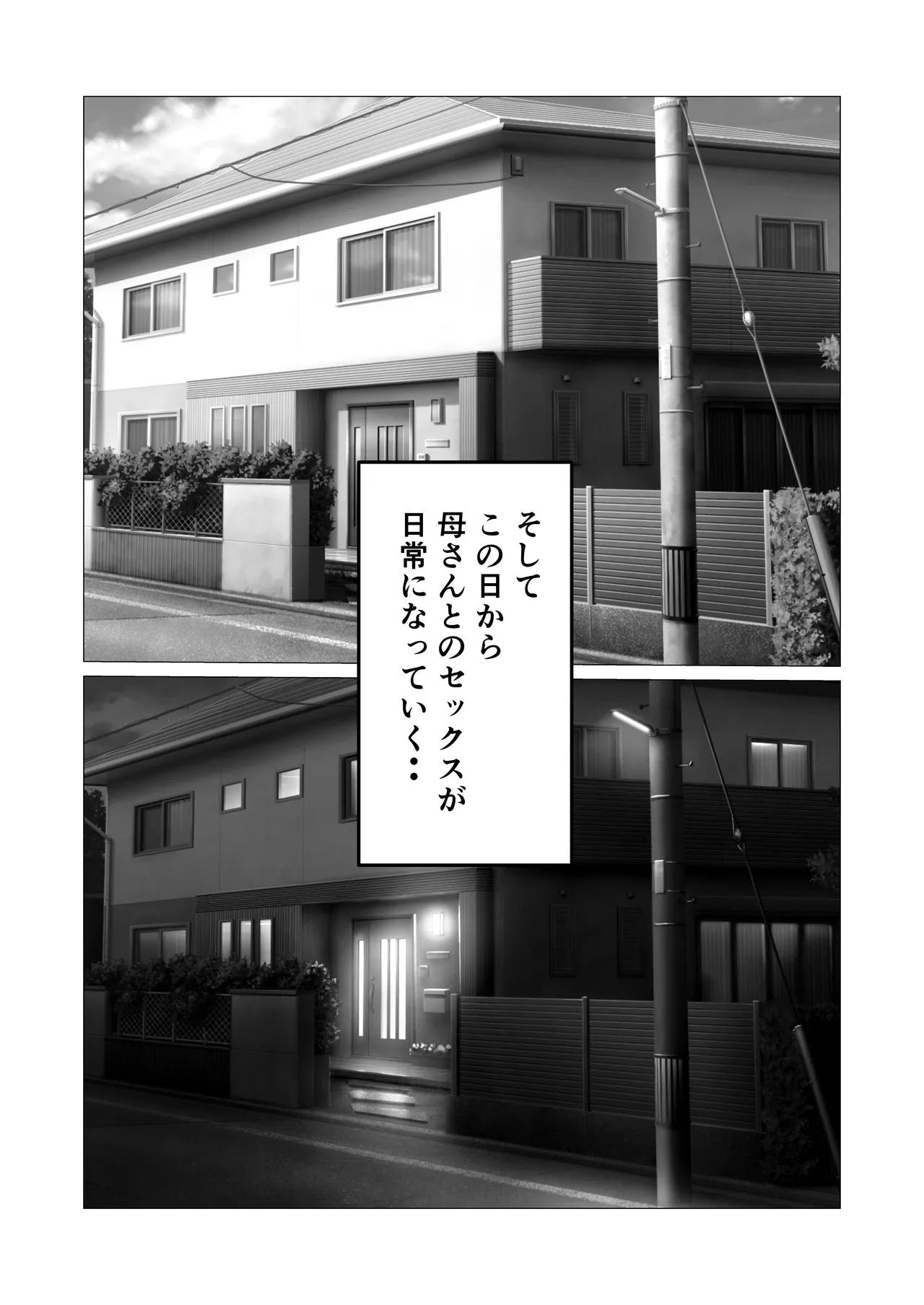 Ore No Seiso Okaasan Ga Onanii Shiteita No De - page38