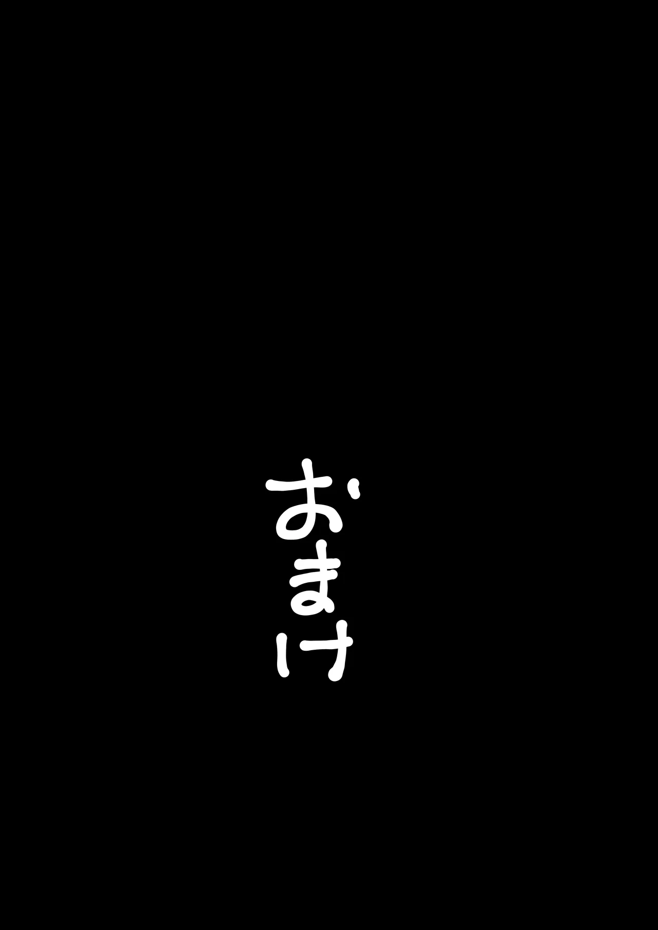 Ore No Seiso Okaasan Ga Onanii Shiteita No De - page49