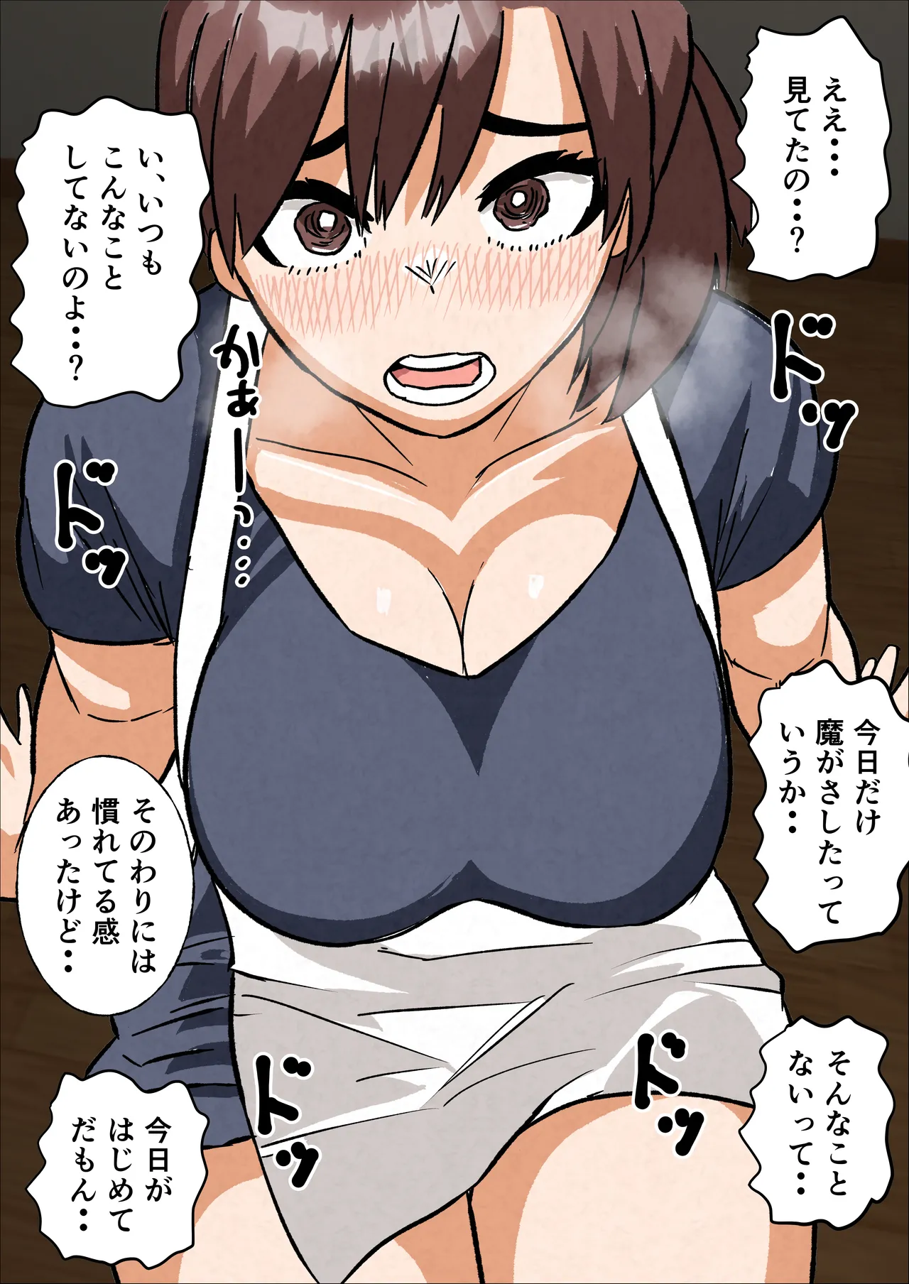 Ore No Seiso Okaasan Ga Onanii Shiteita No De - page8