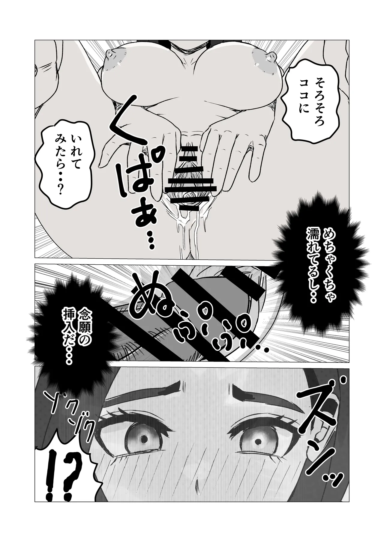 Musuko Kara No Ecchi No Sasoi Wo Kotowatte Nayamu Okaasan No Hanashi - page21