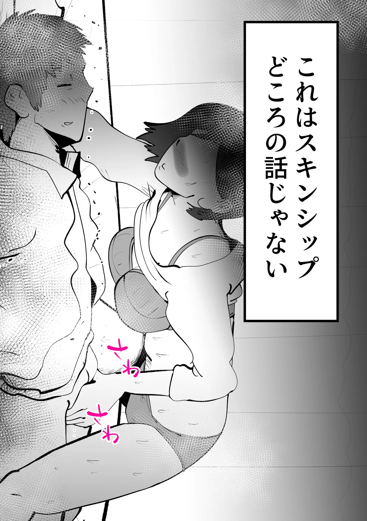 Okaasan to Shougatsu Ni uchi De Panpan Shita Hanashi - page10