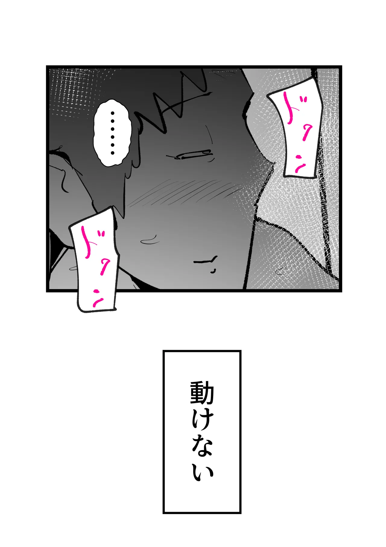 Okaasan to Shougatsu Ni uchi De Panpan Shita Hanashi - page12