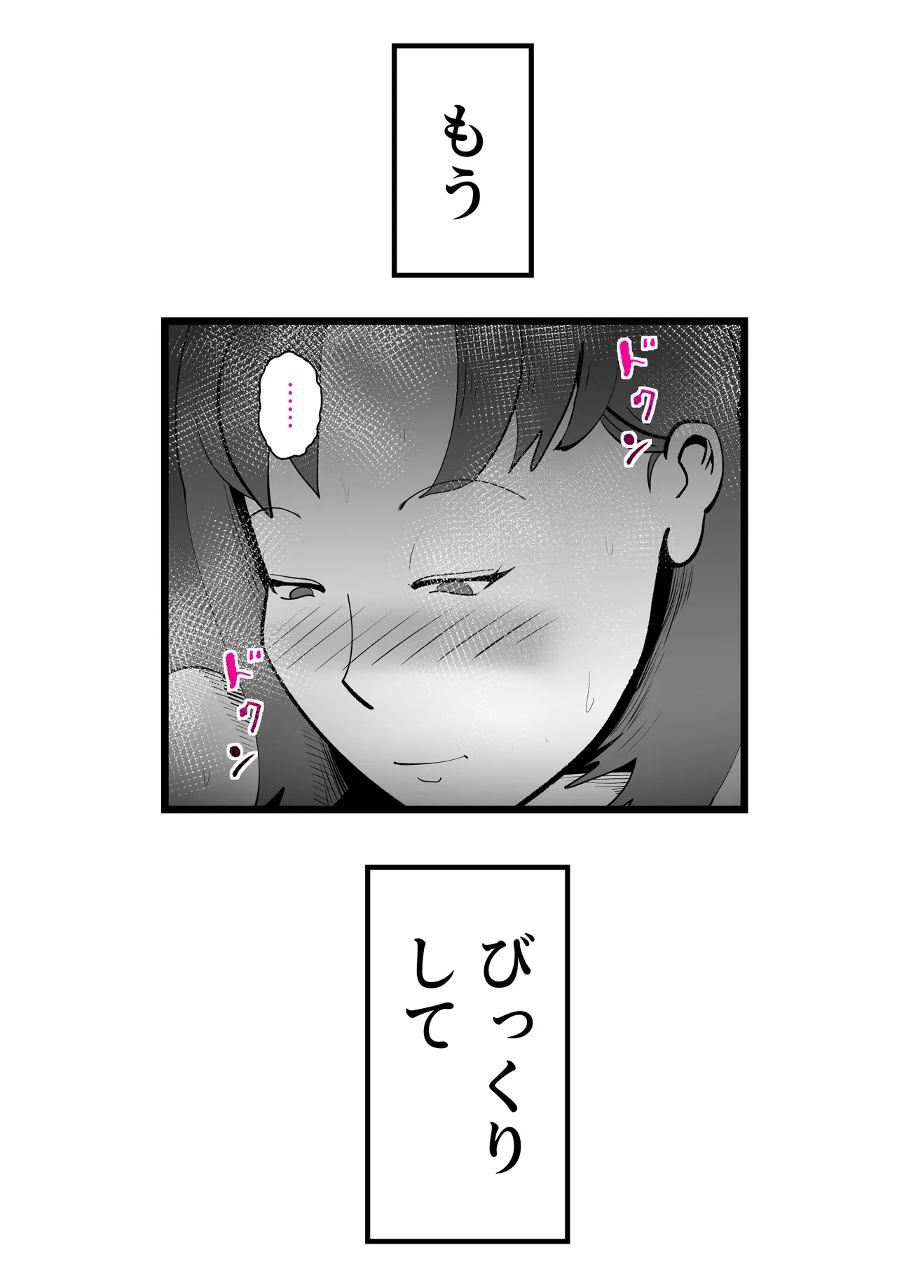 Okaasan to Shougatsu Ni uchi De Panpan Shita Hanashi - page13