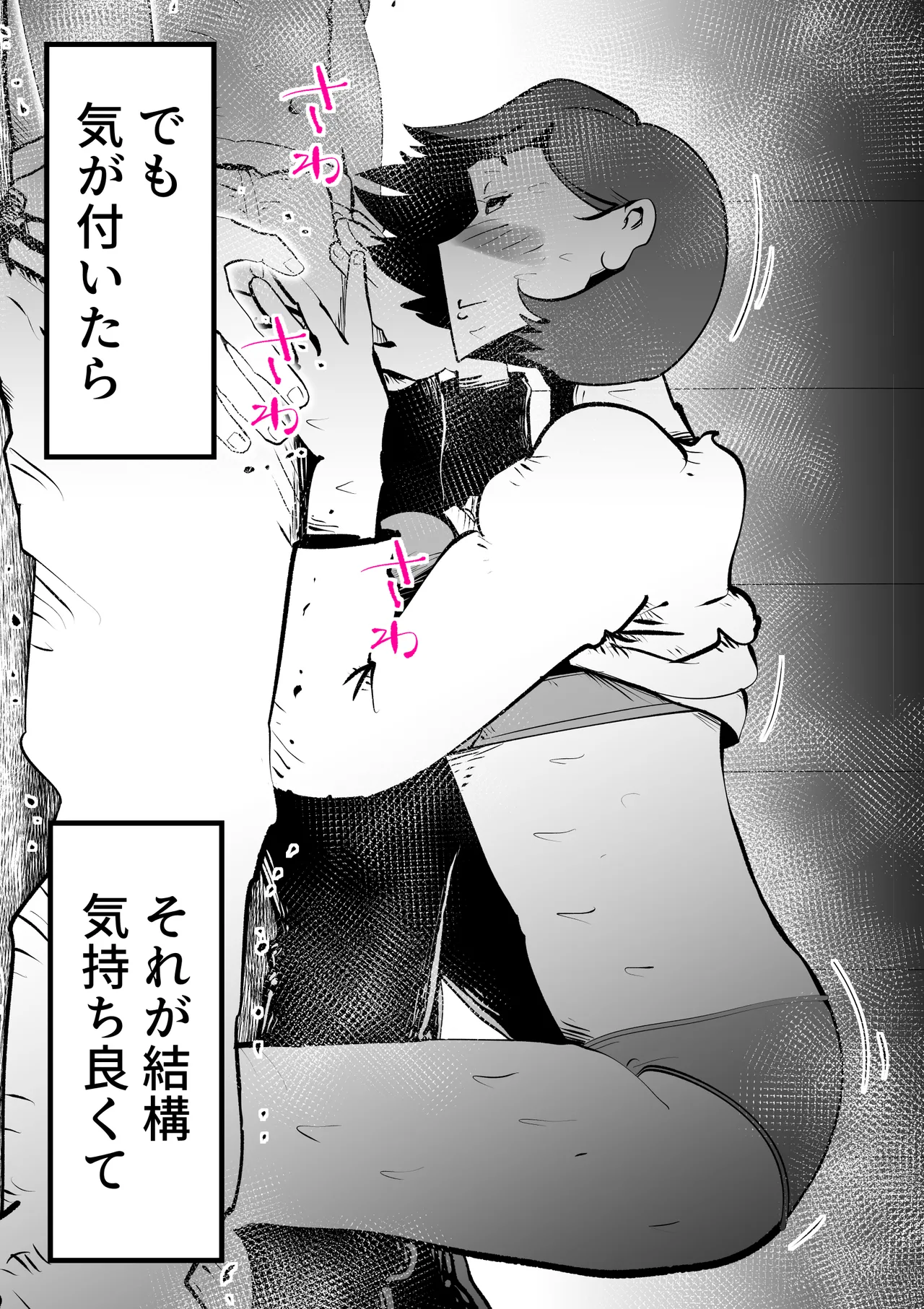Okaasan to Shougatsu Ni uchi De Panpan Shita Hanashi - page14