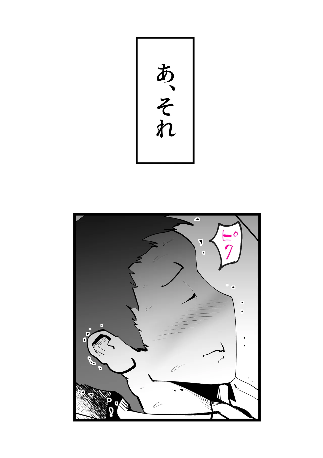Okaasan to Shougatsu Ni uchi De Panpan Shita Hanashi - page15