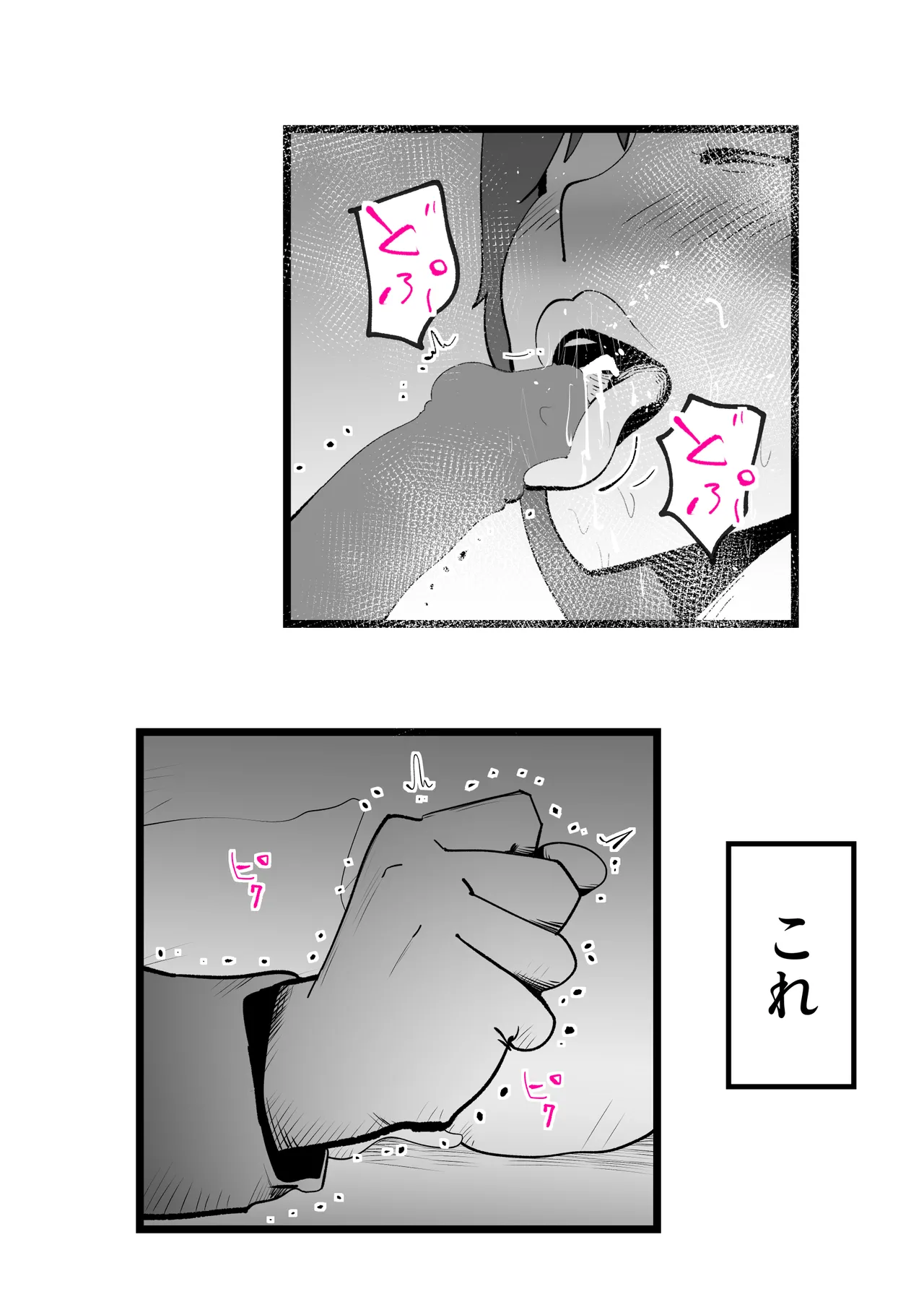 Okaasan to Shougatsu Ni uchi De Panpan Shita Hanashi - page19
