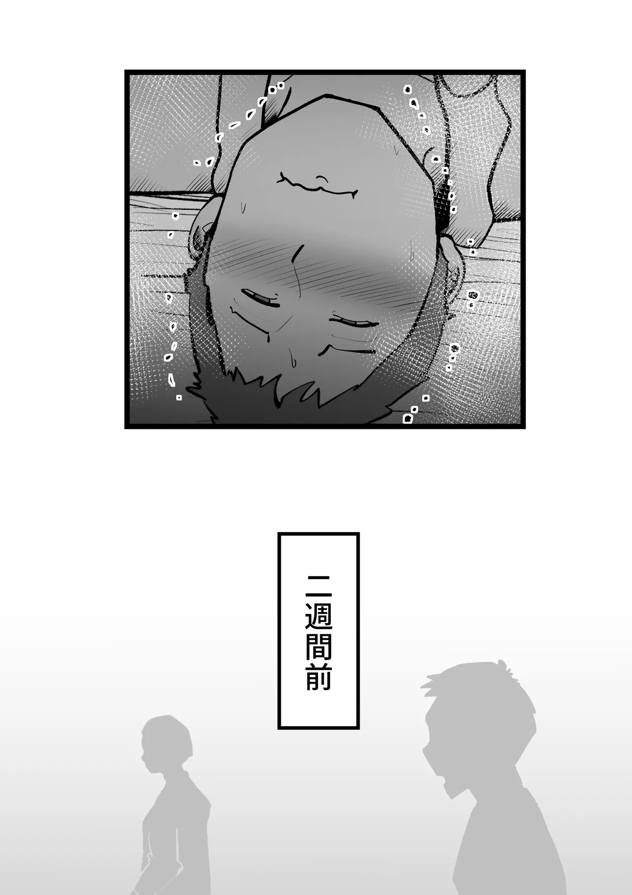 Okaasan to Shougatsu Ni uchi De Panpan Shita Hanashi - page21
