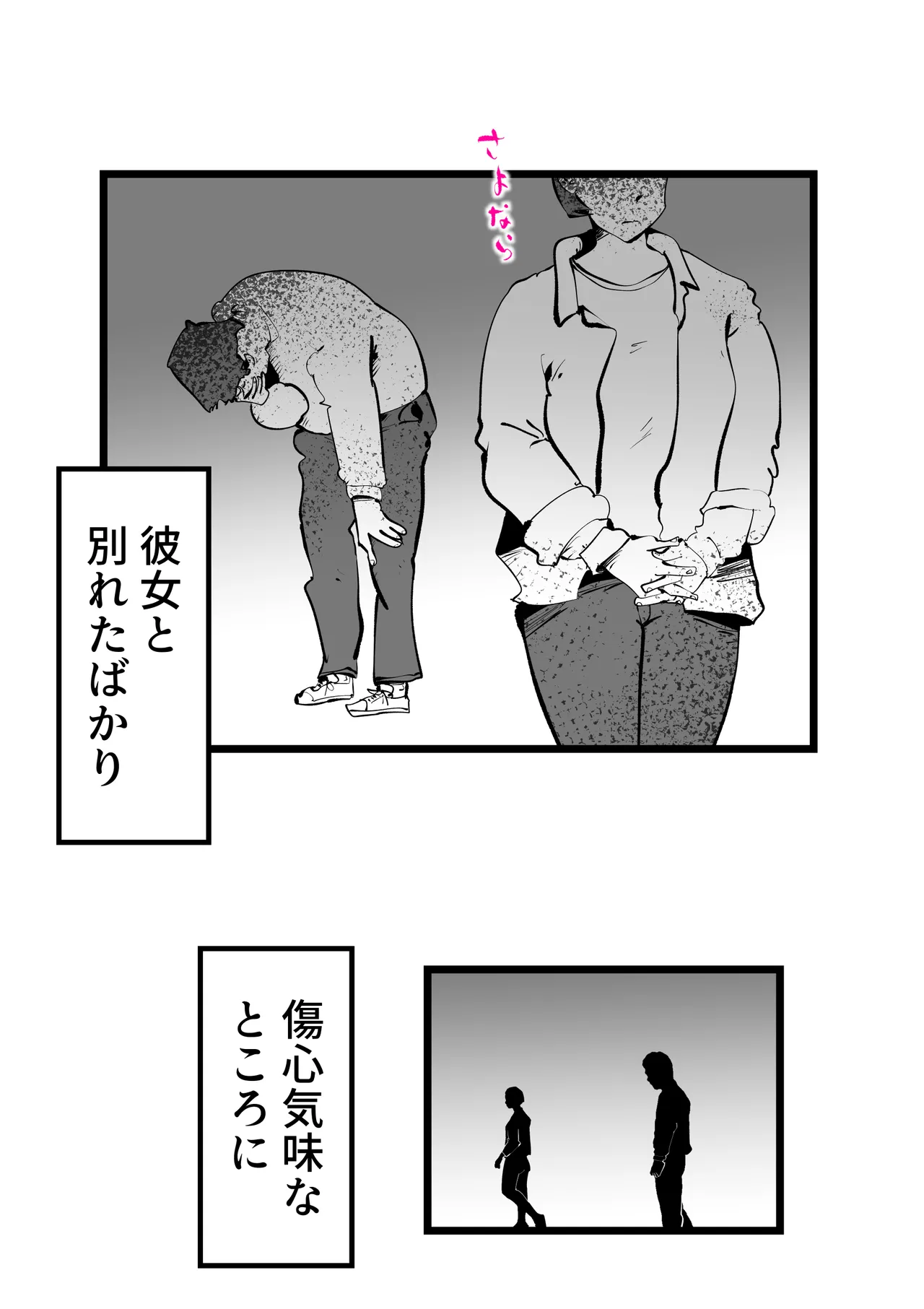 Okaasan to Shougatsu Ni uchi De Panpan Shita Hanashi - page22