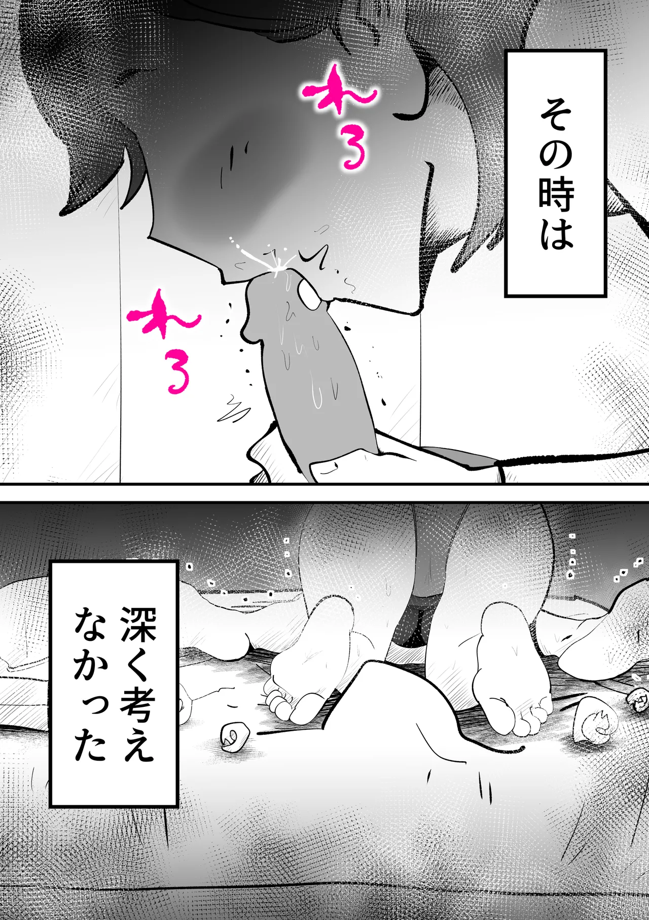 Okaasan to Shougatsu Ni uchi De Panpan Shita Hanashi - page25